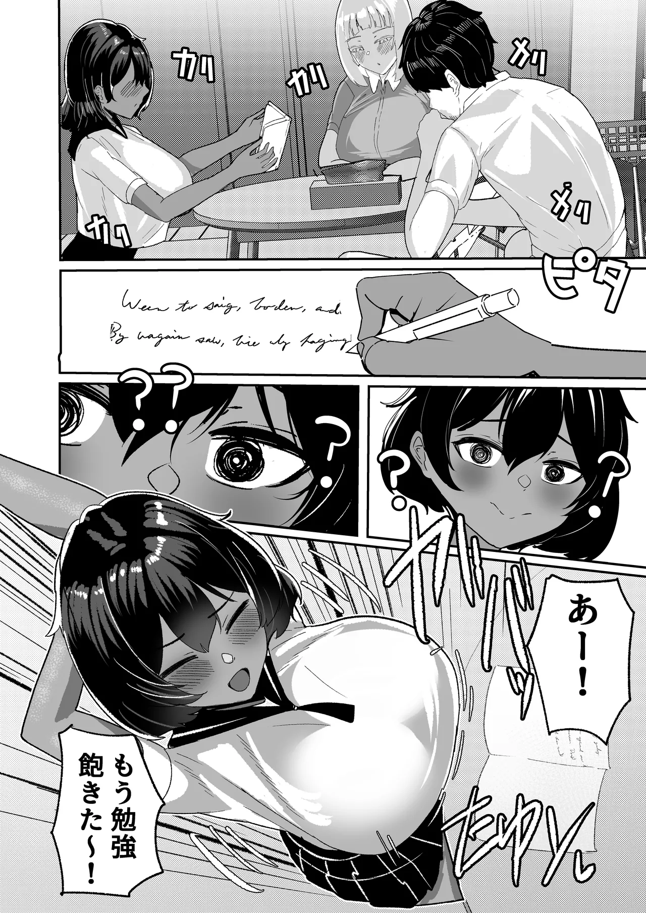 姪とその友達とのおじさんシェアリング〜公認浮気インモラルハーレムえっち〜 Page.8