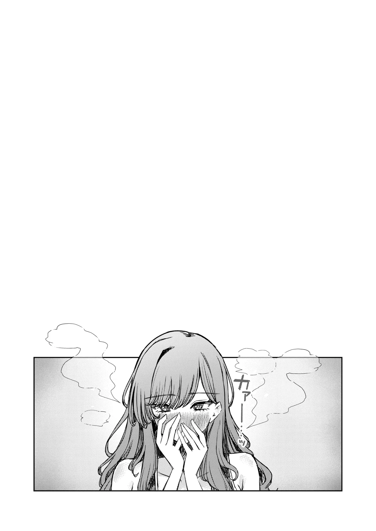 僕の水着が隠されて Page.4