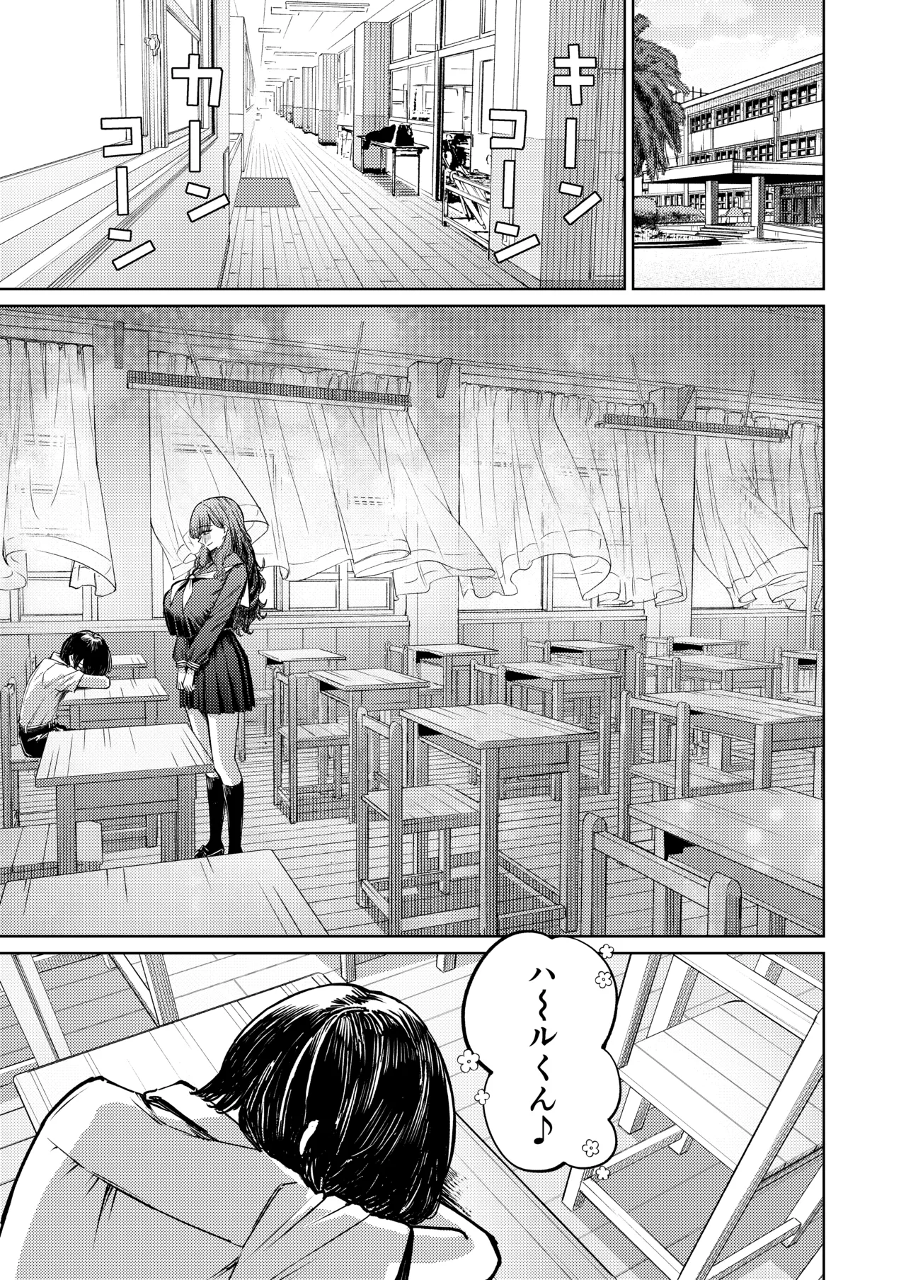 僕の水着が隠されて Page.5