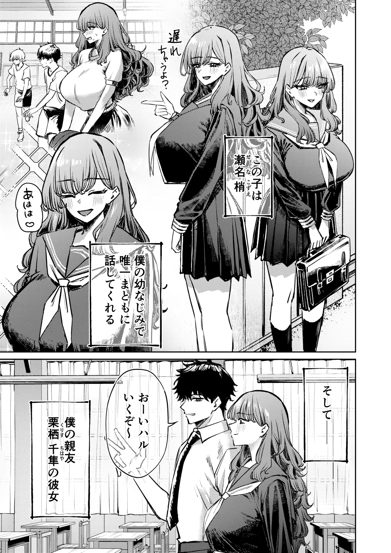 僕の水着が隠されて Page.7