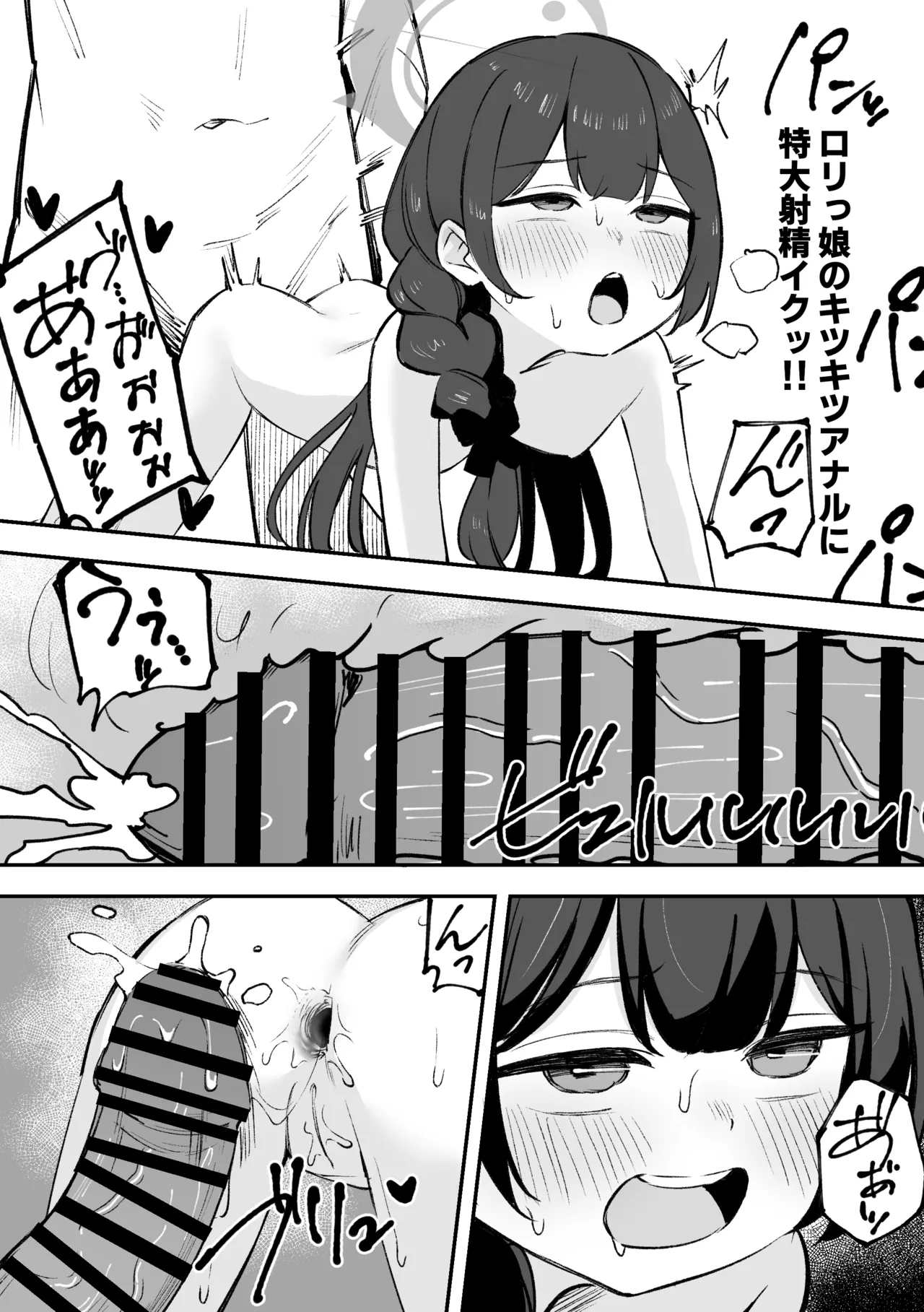 門主様とアツい夏の過ごし方 Page.16