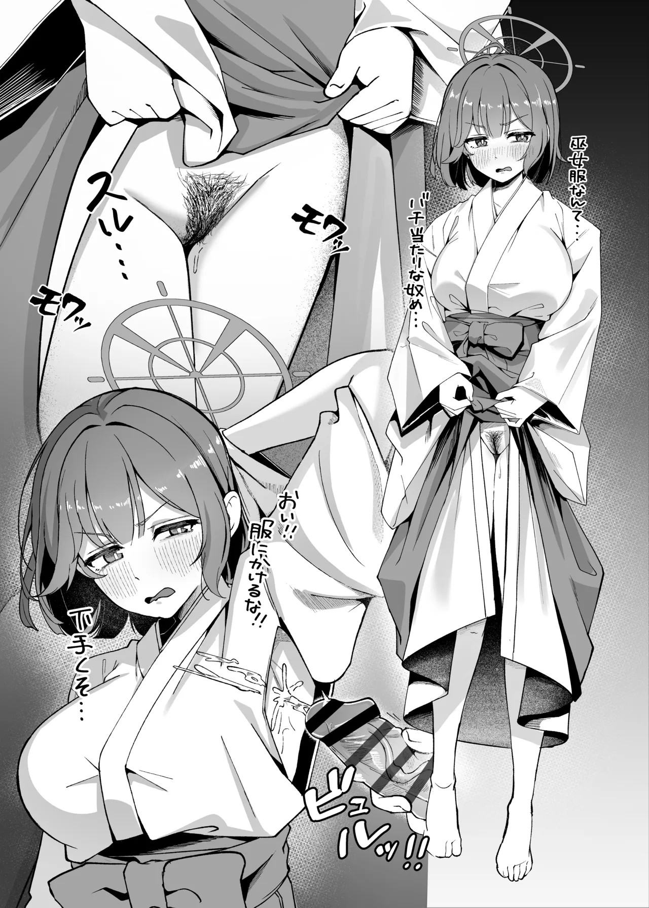 先生！！もう来るなって言ったよな！！ Page.15