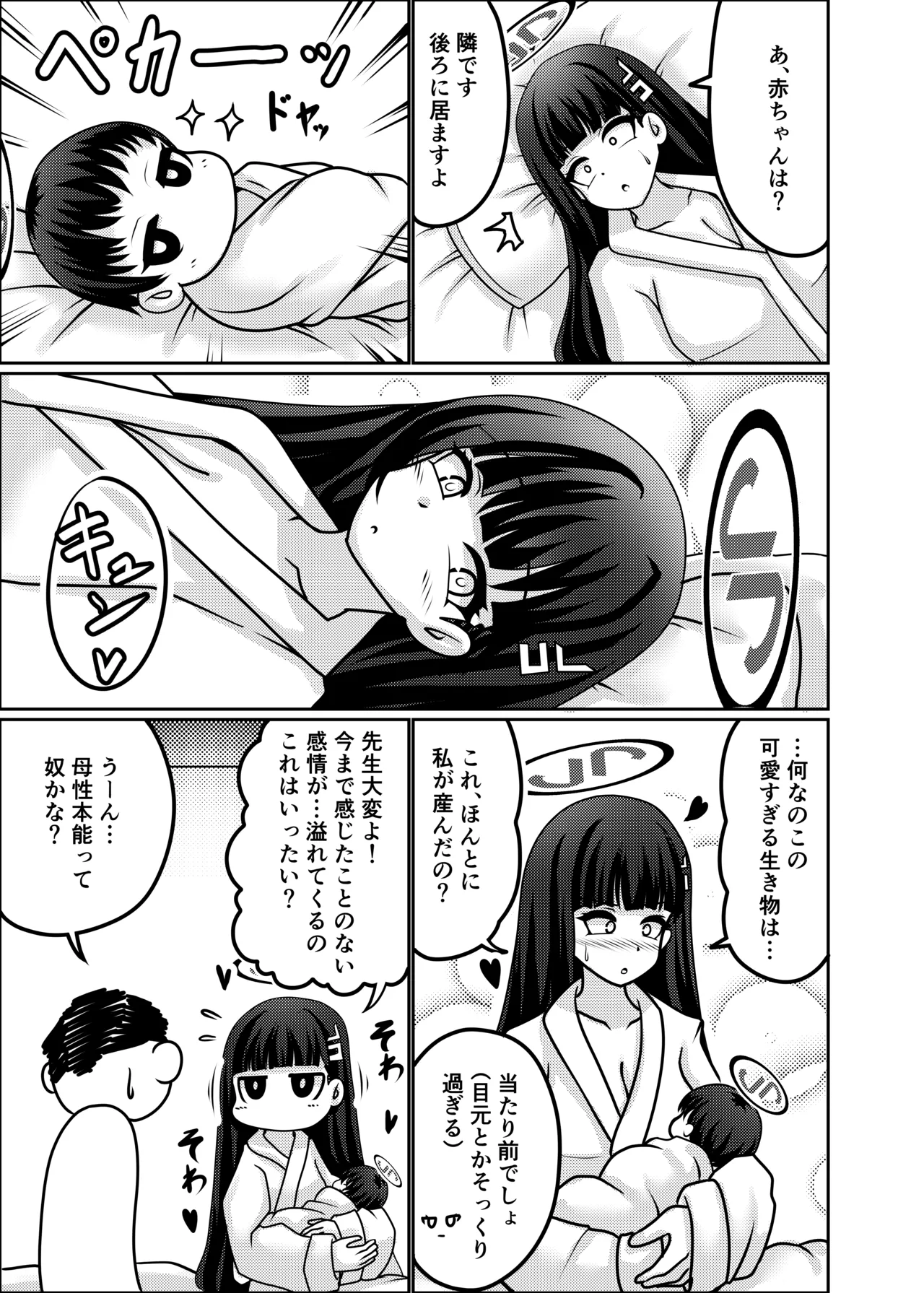 リオ【臨月】 Page.32