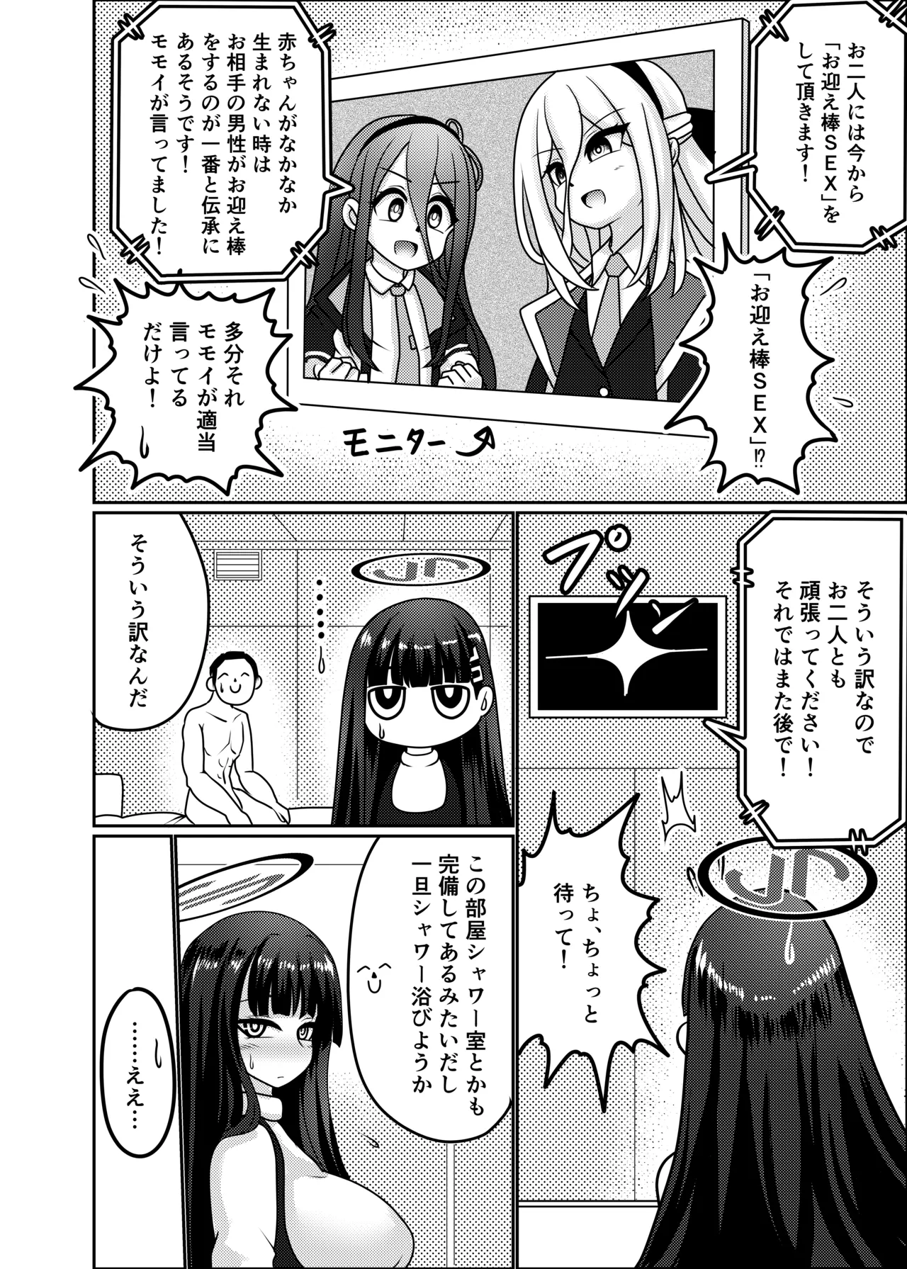 リオ【臨月】 Page.7