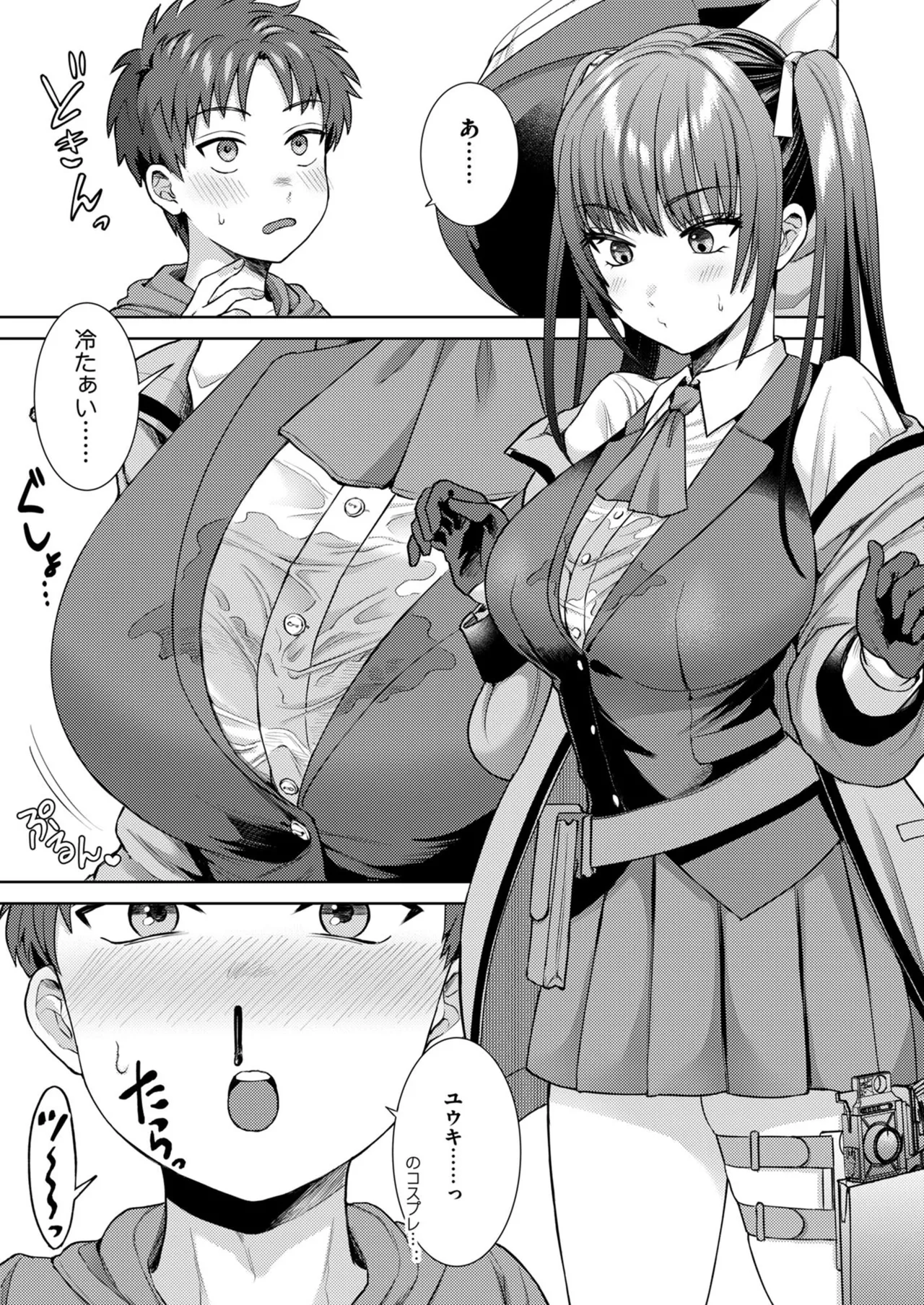 萌えおこしで出会ったレイヤーお姉ちゃんにオフパコされた! Page.8