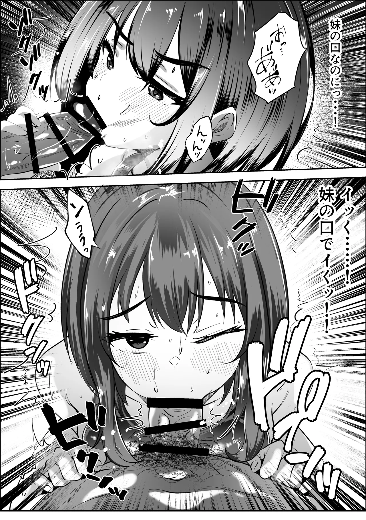 兄のことは好きだけど Page.12