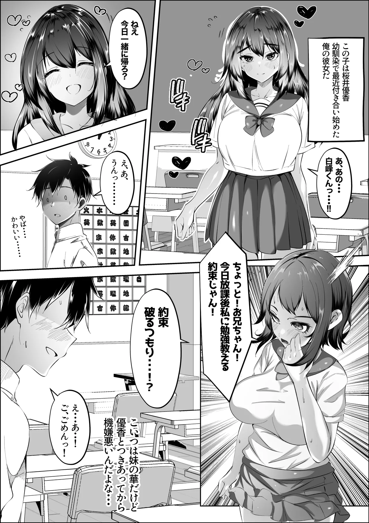 兄のことは好きだけど Page.3