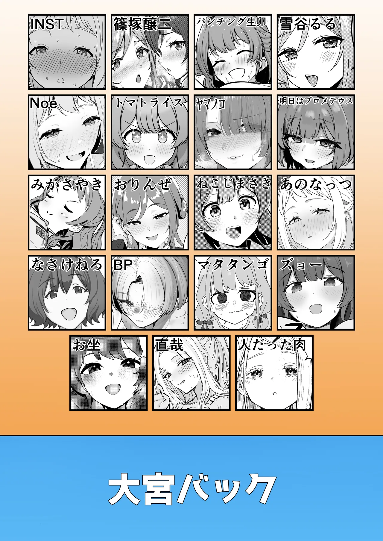 挟みたい、胸ばかり 通 Page.99