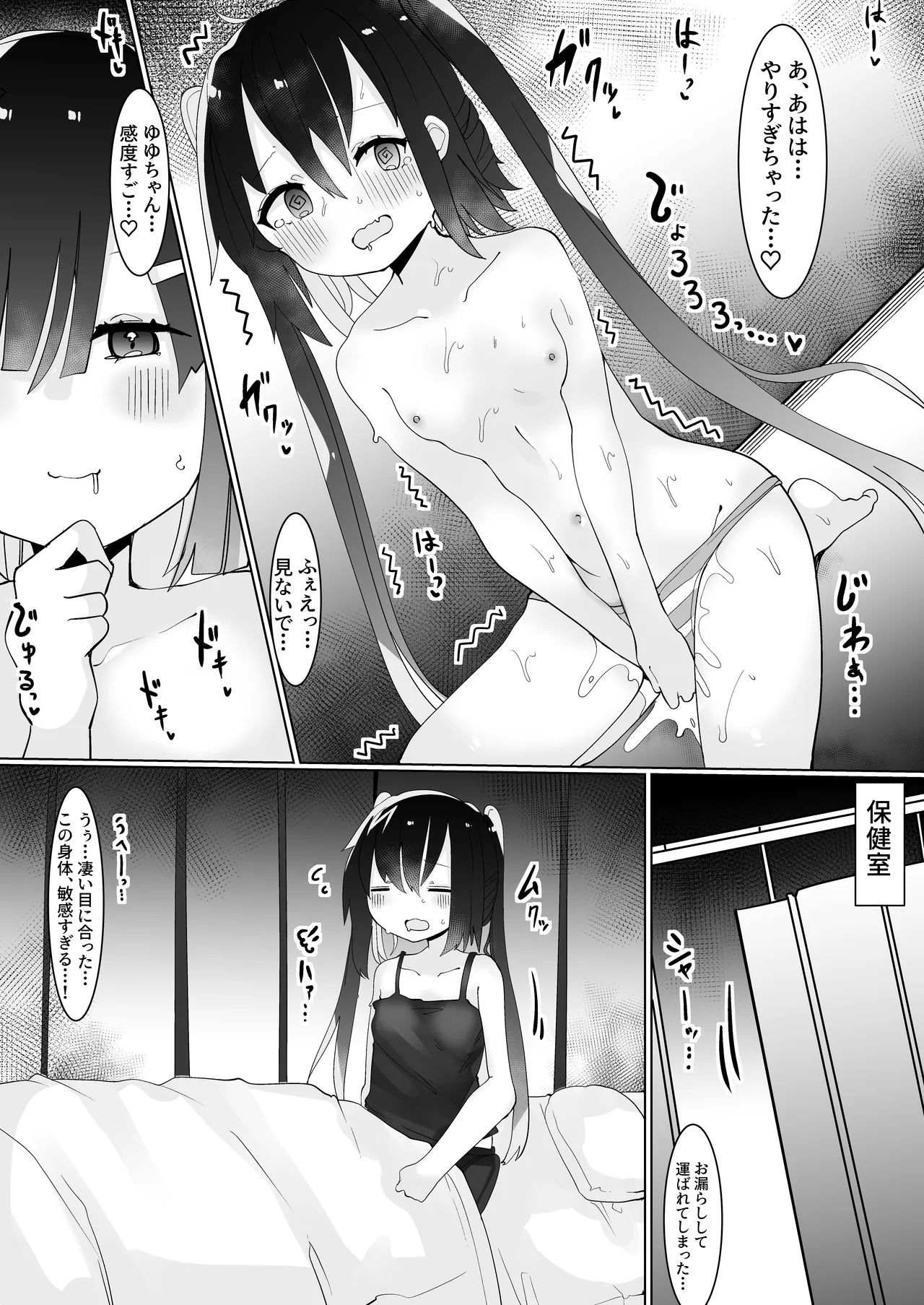 エロ配信者ゆゆちゃん1 ～TSしてエロ配信してたけど身バレしてめちゃくちゃHされちゃいました～ Page.13