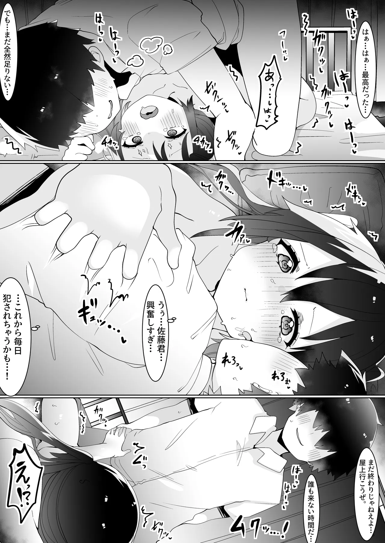 エロ配信者ゆゆちゃん1 ～TSしてエロ配信してたけど身バレしてめちゃくちゃHされちゃいました～ Page.22