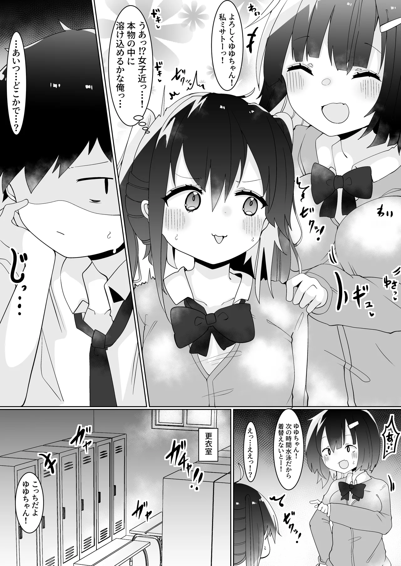 エロ配信者ゆゆちゃん1 ～TSしてエロ配信してたけど身バレしてめちゃくちゃHされちゃいました～ Page.9