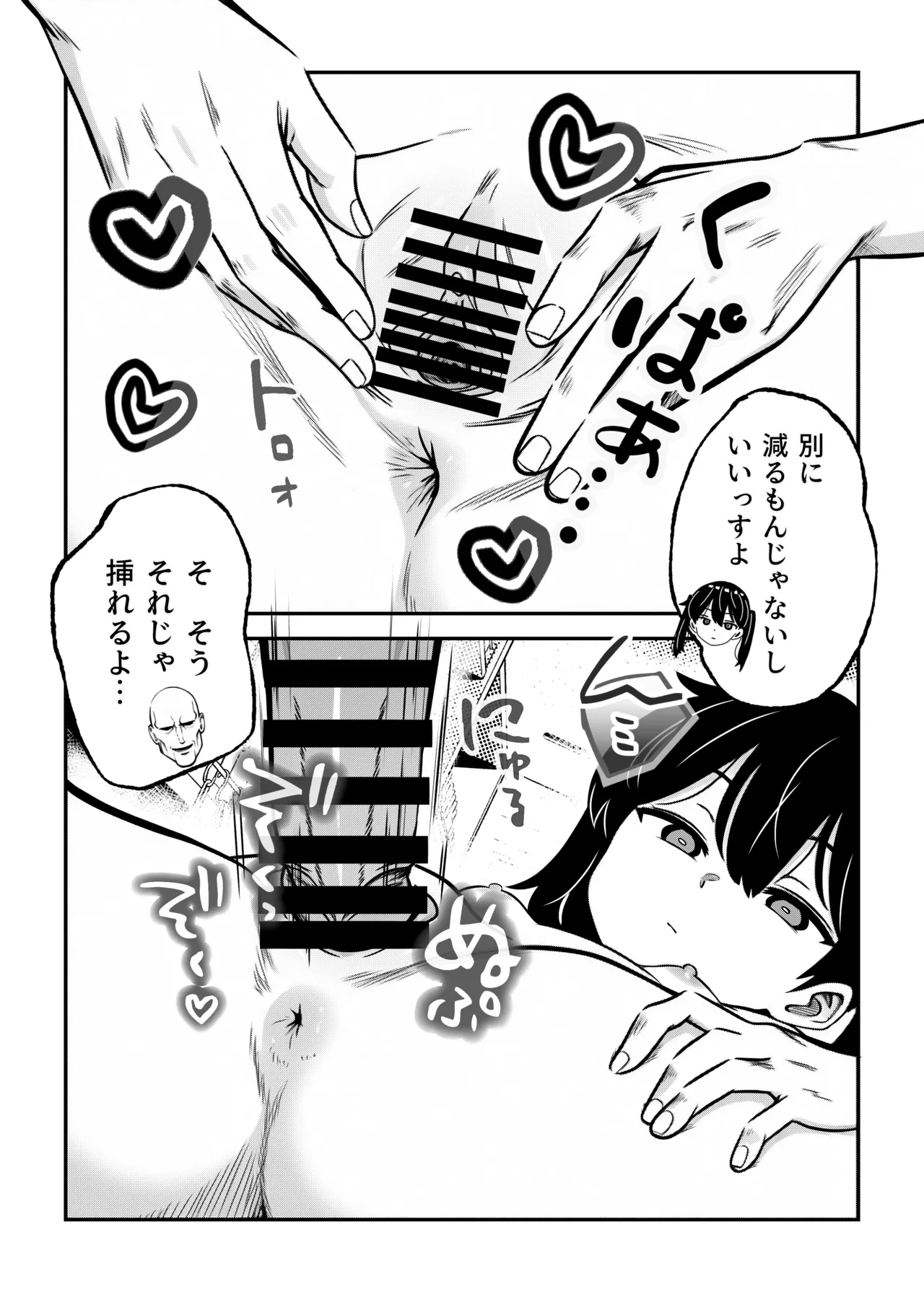 生意気だけど言う事を聞いてくれるバンドガール 弱点はアナル Page.12