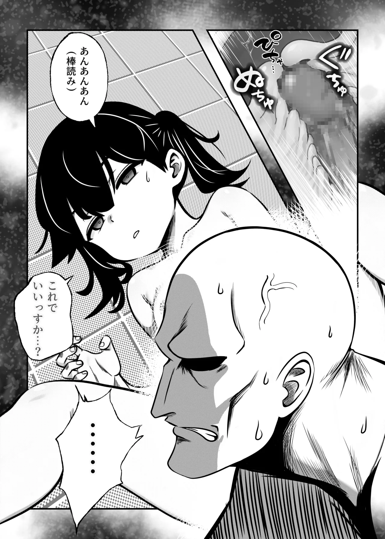 生意気だけど言う事を聞いてくれるバンドガール 弱点はアナル Page.15
