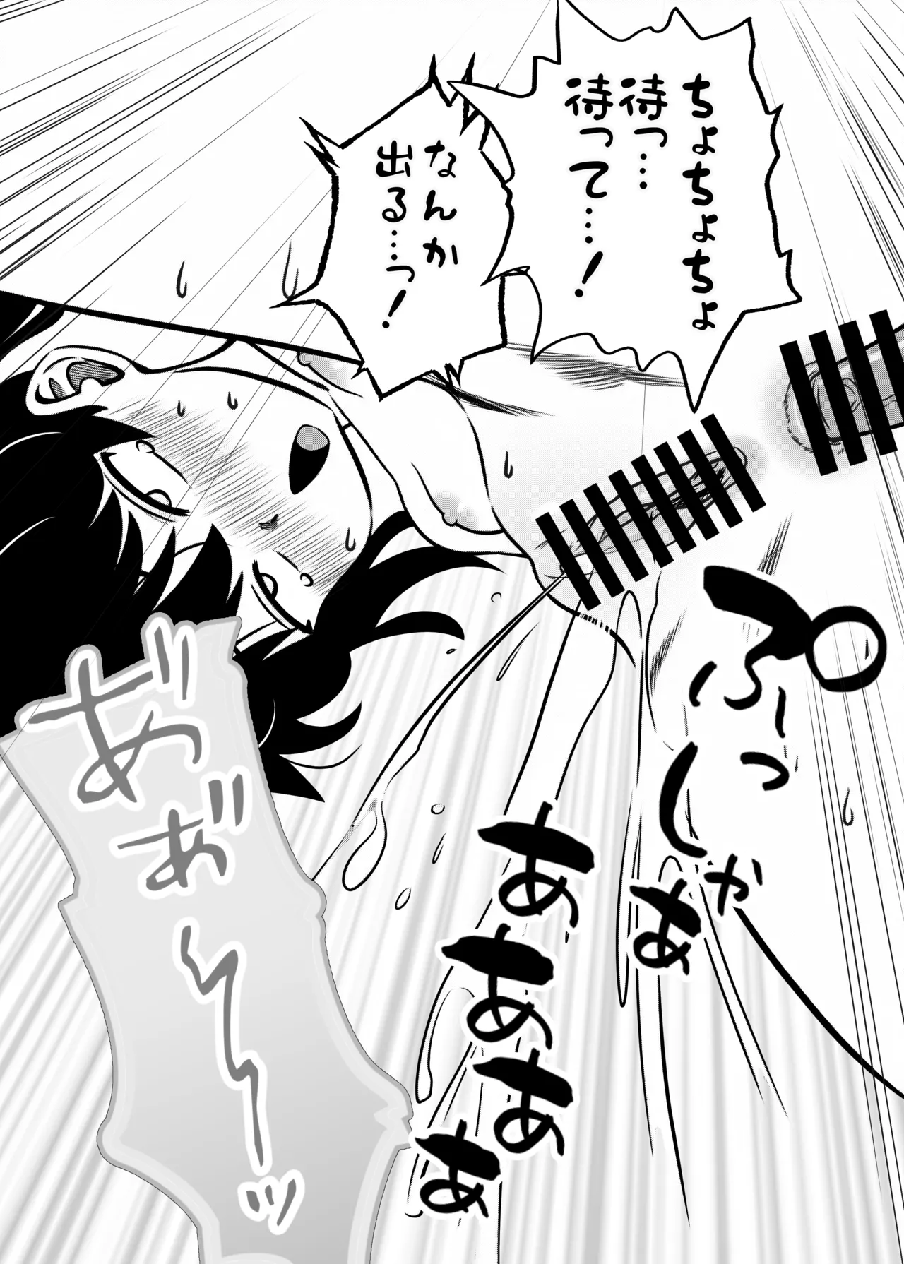 生意気だけど言う事を聞いてくれるバンドガール 弱点はアナル Page.25