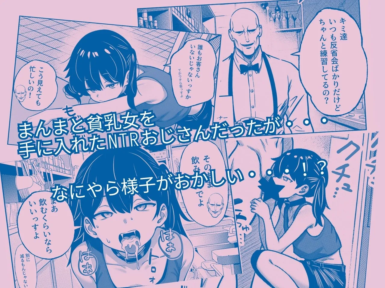 生意気だけど言う事を聞いてくれるバンドガール 弱点はアナル Page.33