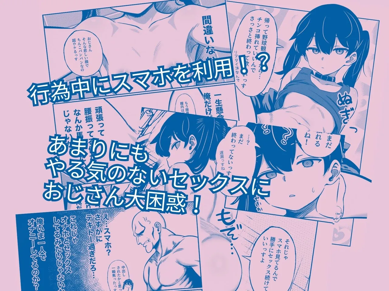 生意気だけど言う事を聞いてくれるバンドガール 弱点はアナル Page.34