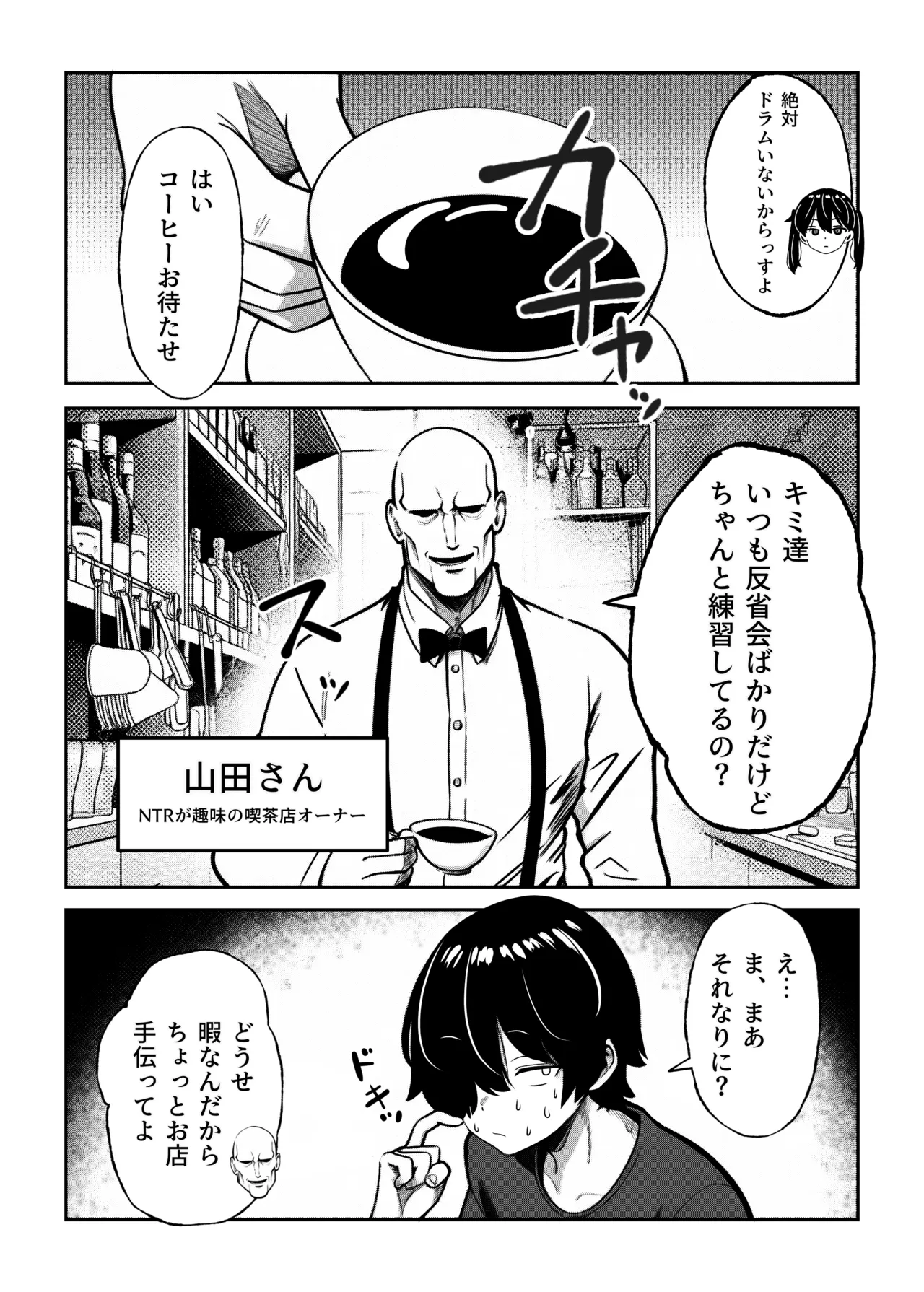 生意気だけど言う事を聞いてくれるバンドガール 弱点はアナル Page.5