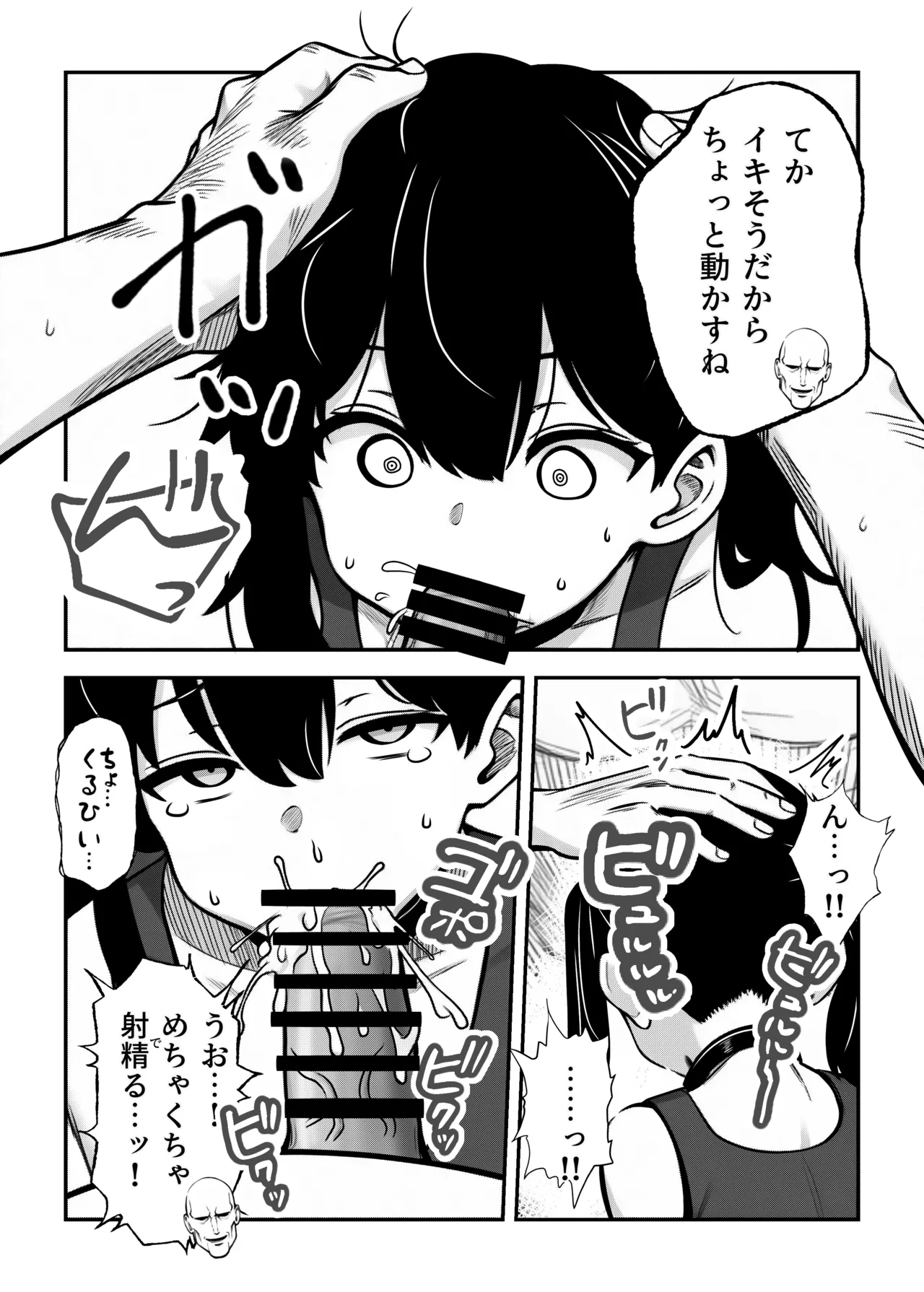 生意気だけど言う事を聞いてくれるバンドガール 弱点はアナル Page.9