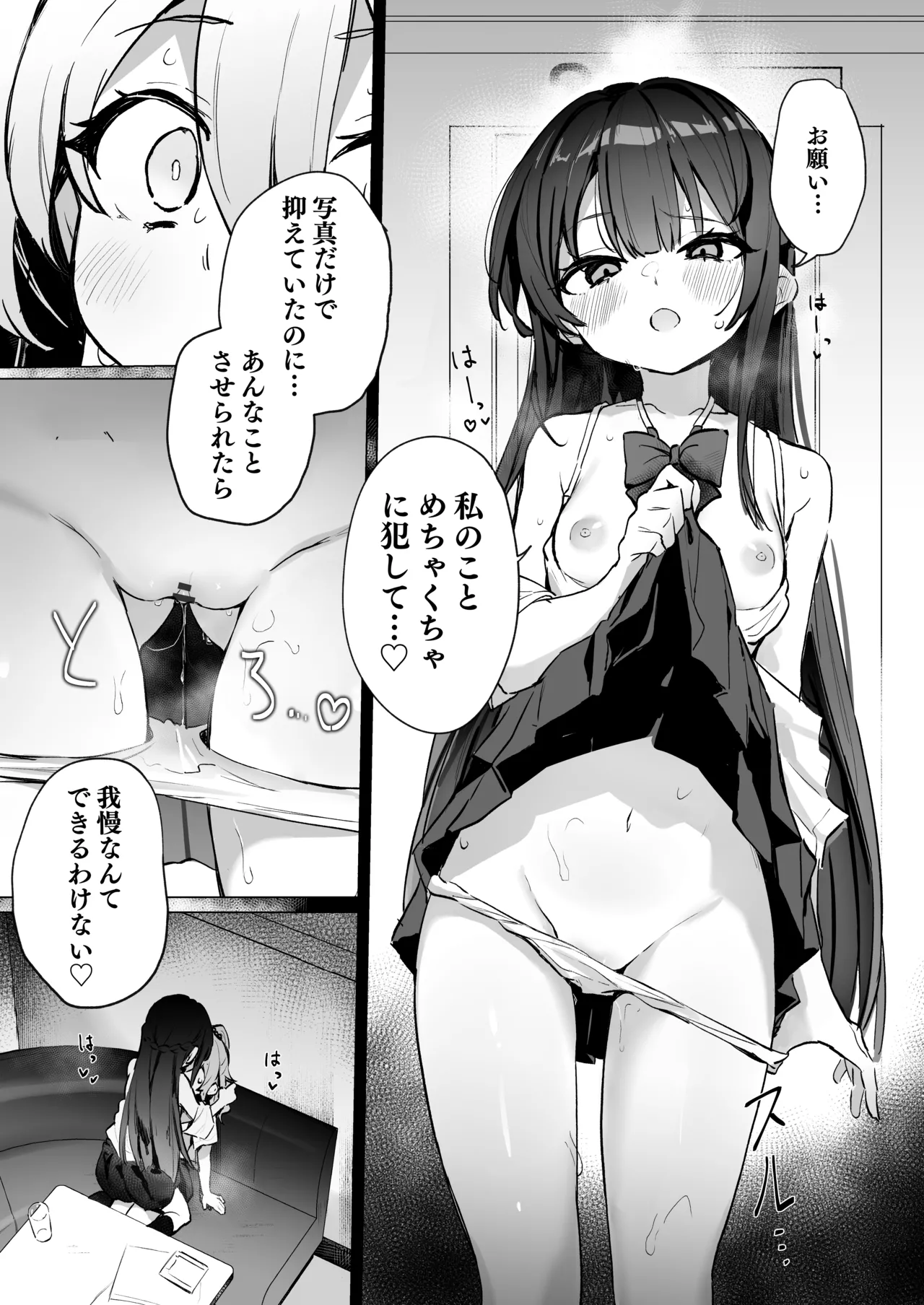 クラスメイト♀が私のことエロい目で見てたんだけどっ!? Page.18