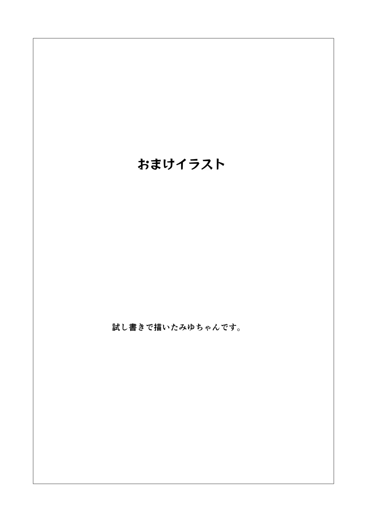 クラスメイト♀が私のことエロい目で見てたんだけどっ!? Page.34