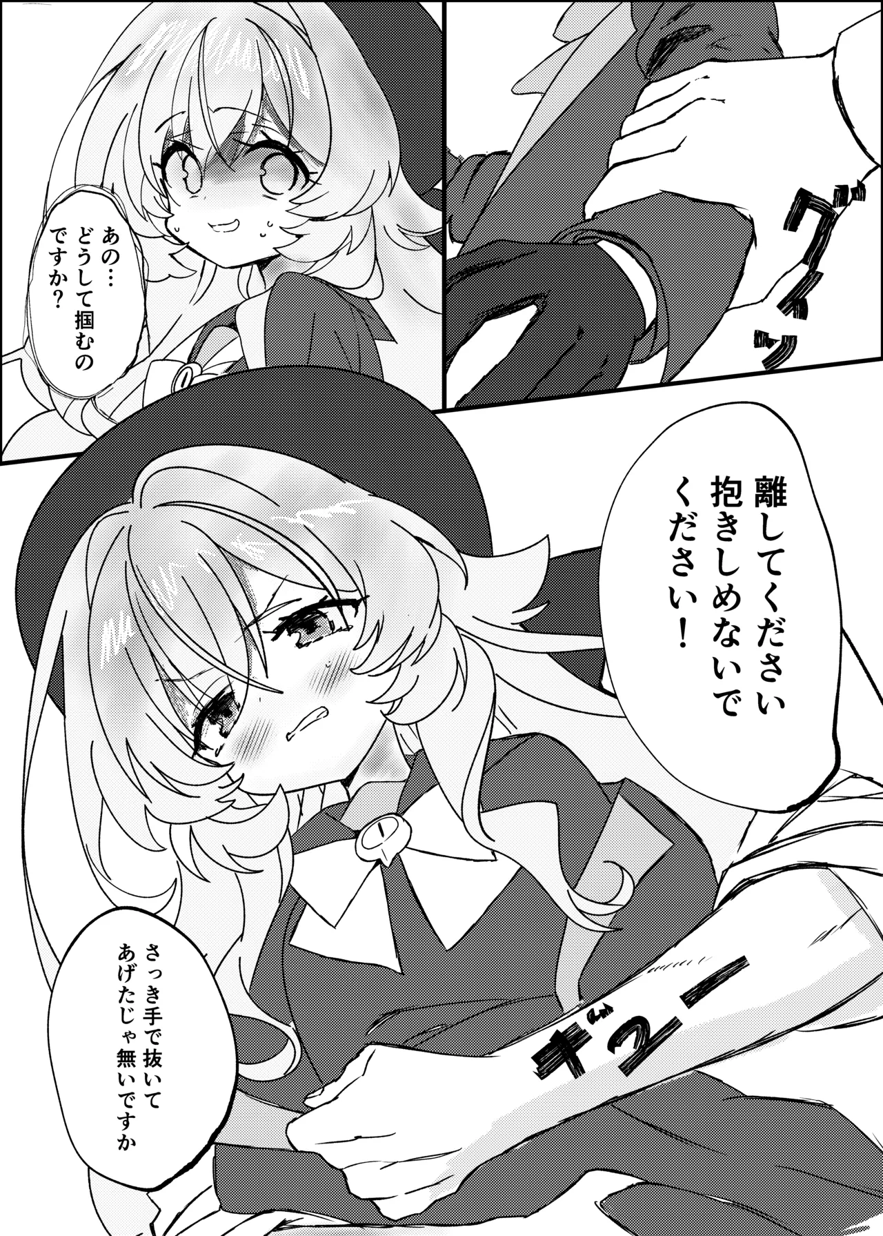 生意気なニヤニヤ教授を躾ける本 Page.11