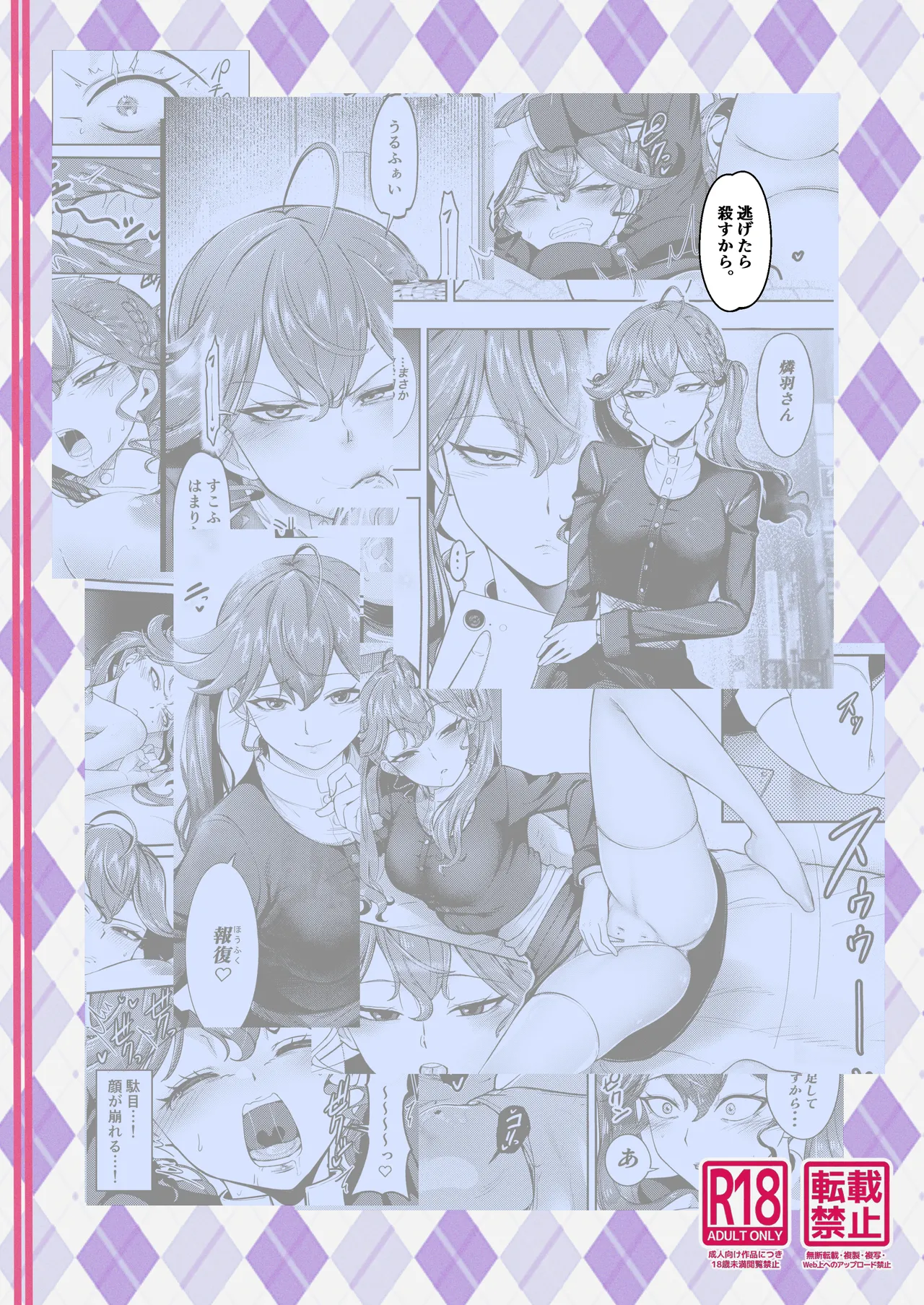 黙って私を抱きなさい Page.28