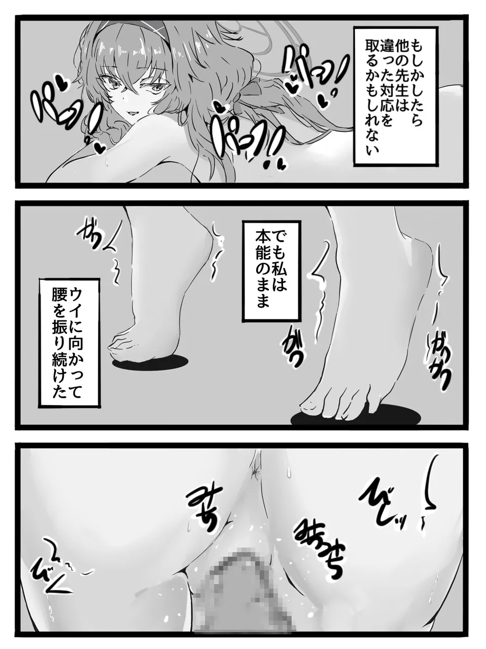 先生は生徒とエッチしちゃいけません！ Page.14
