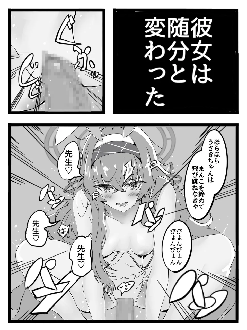 先生は生徒とエッチしちゃいけません！ Page.21