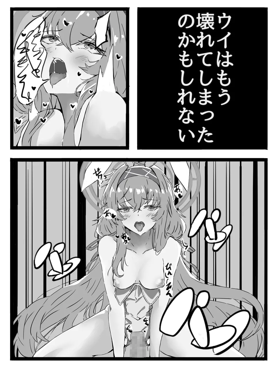 先生は生徒とエッチしちゃいけません！ Page.22