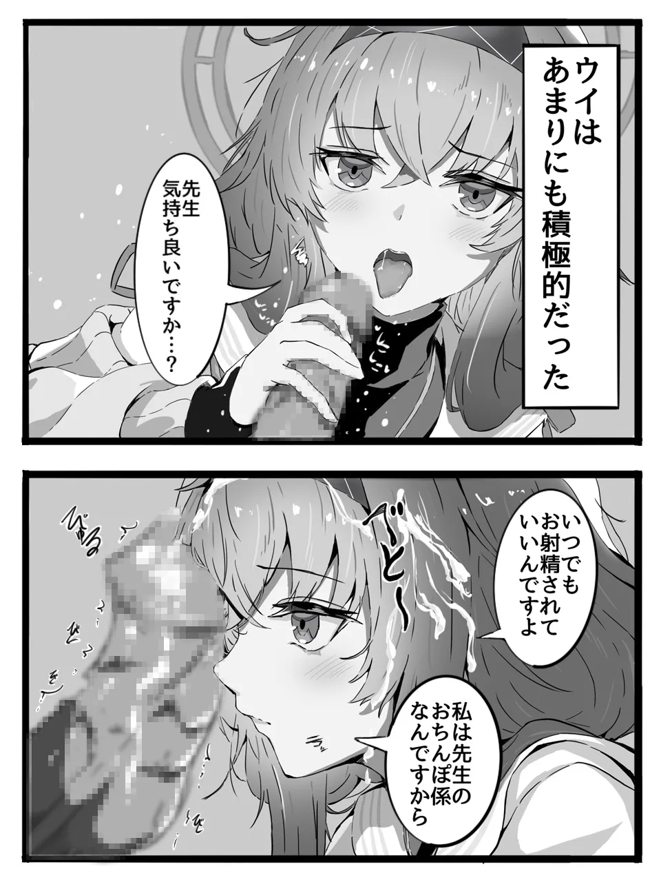 先生は生徒とエッチしちゃいけません！ Page.4