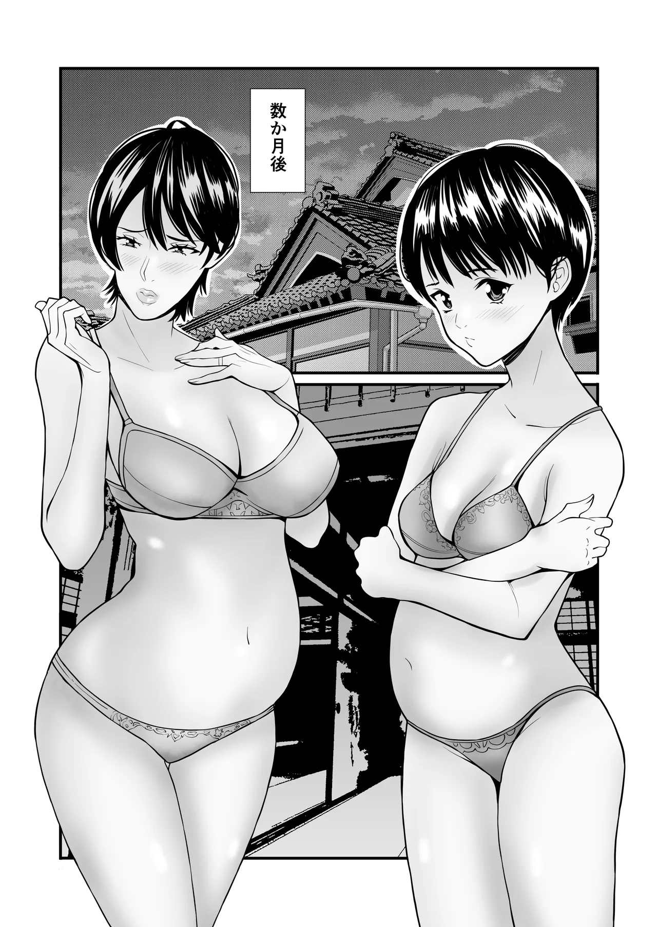 従妹と叔母と近親孕ませバカンス～背徳の母娘ダブル妊娠 Page.28