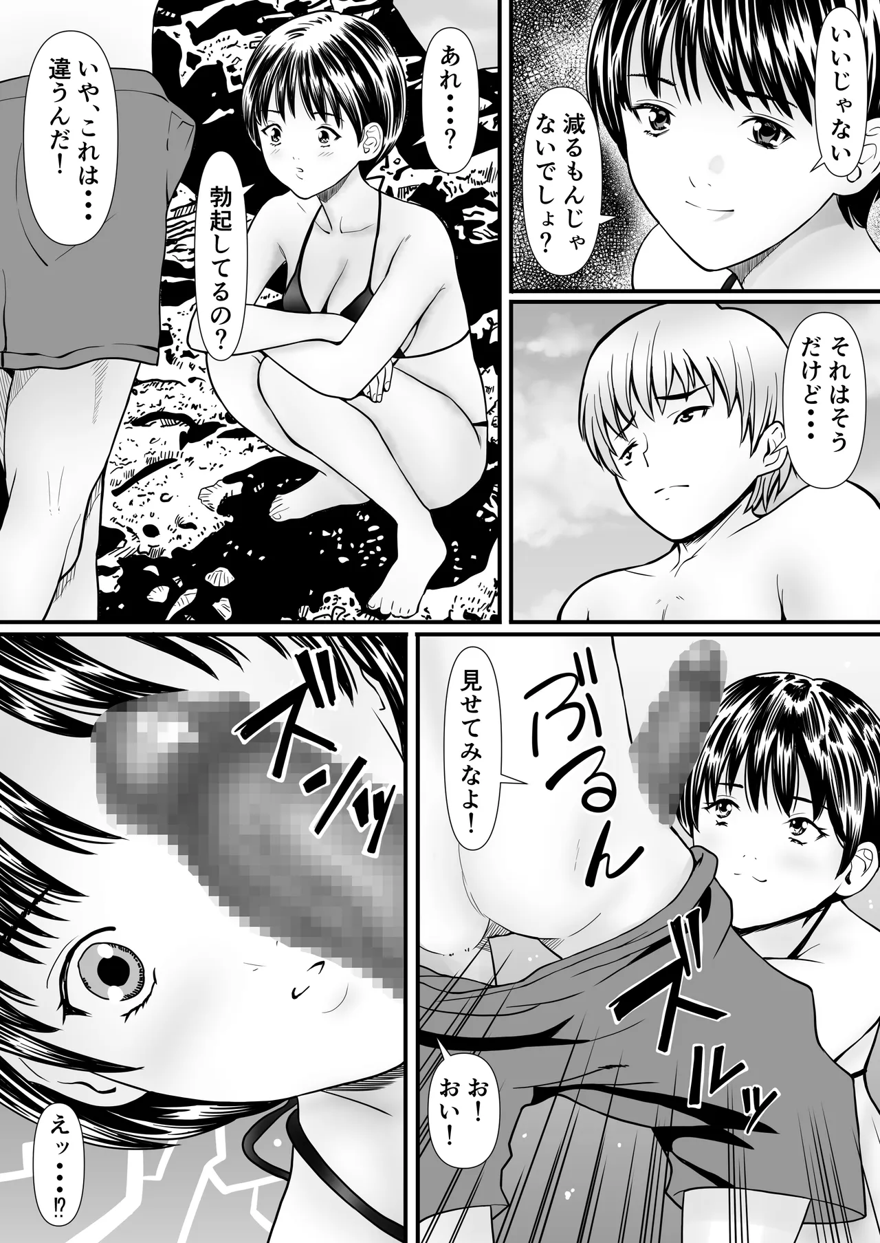 従妹と叔母と近親孕ませバカンス～背徳の母娘ダブル妊娠 Page.7