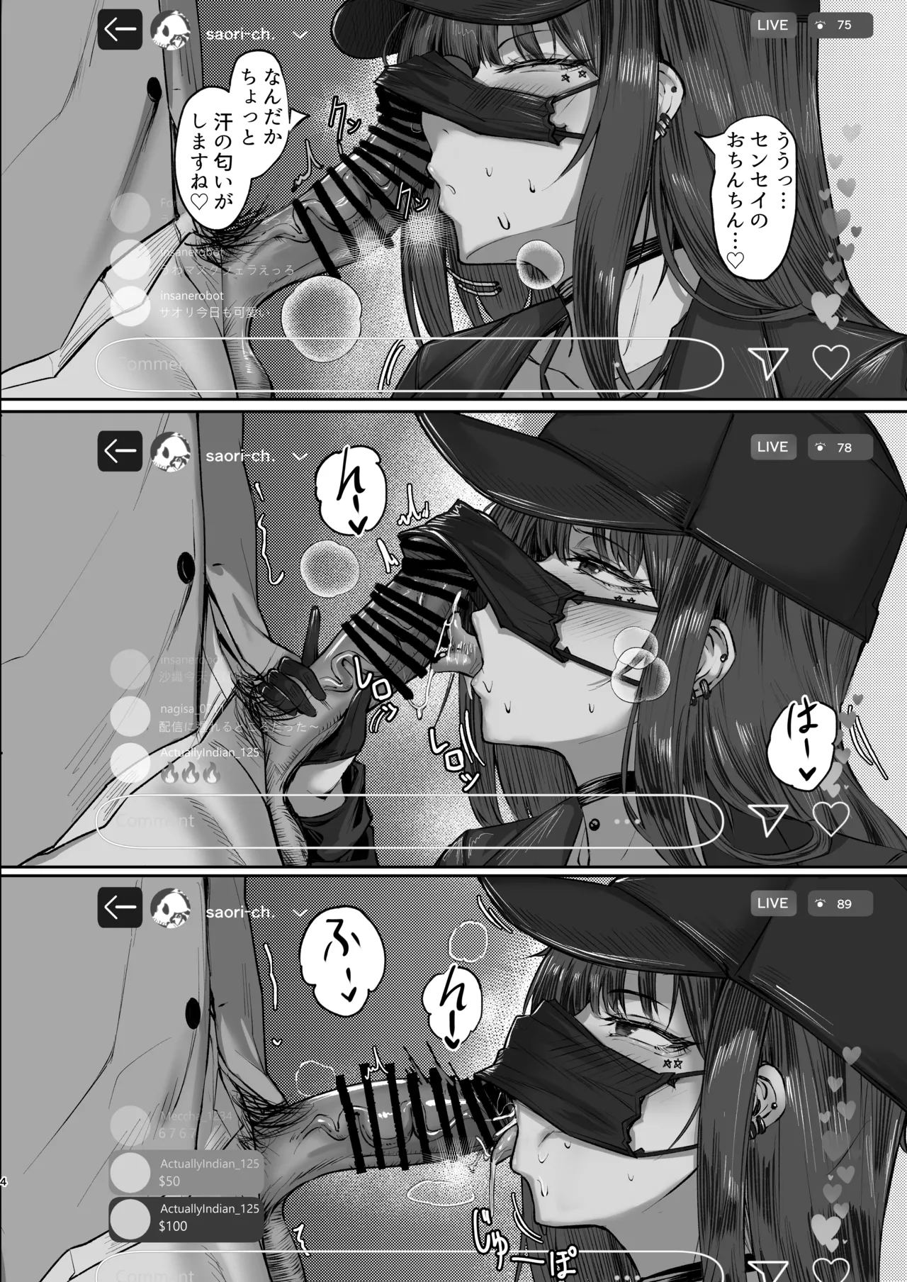 サオリの裏路地潜入.LIVE Page.4