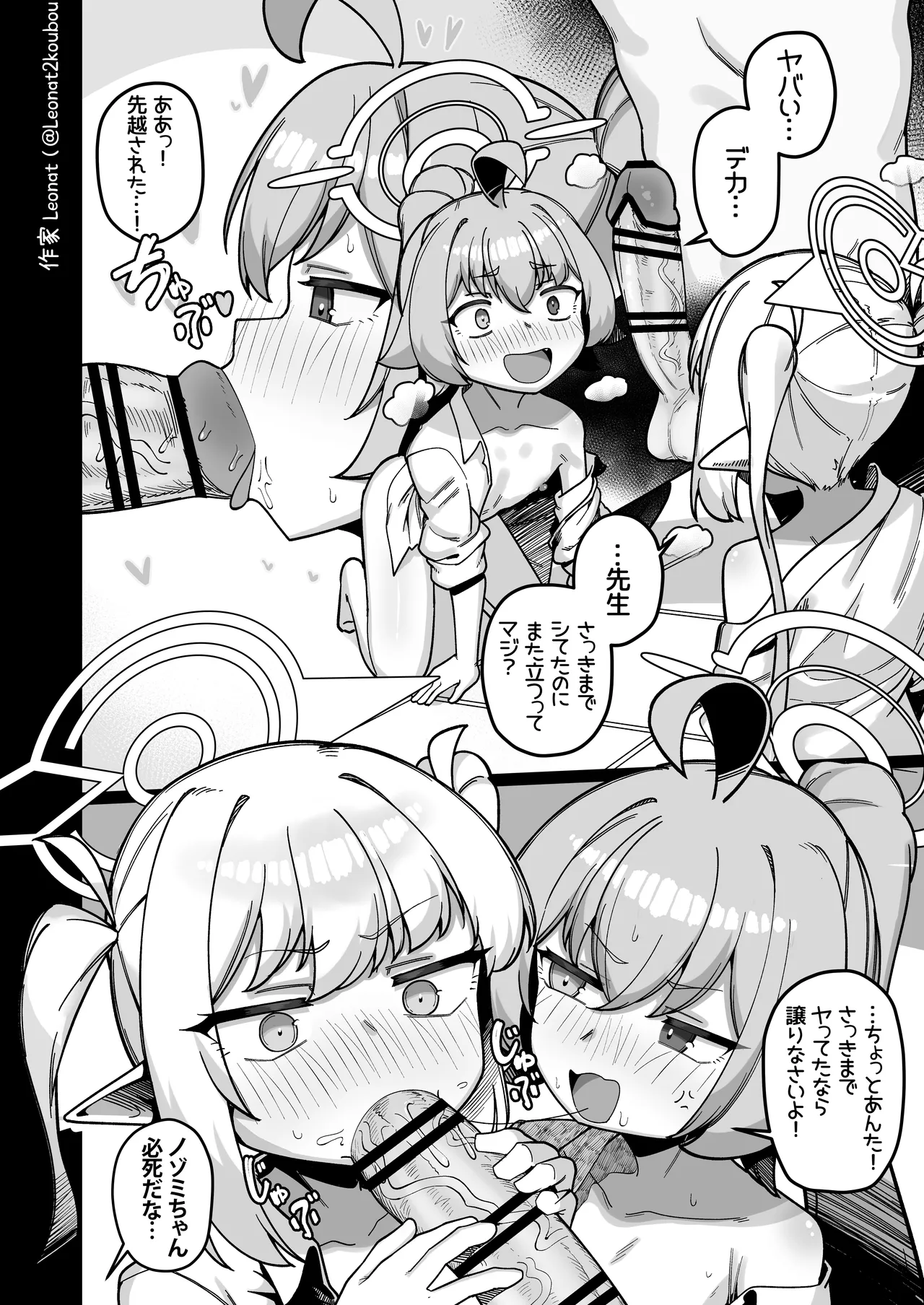夜勤先生は世話が焼ける！ Page.41