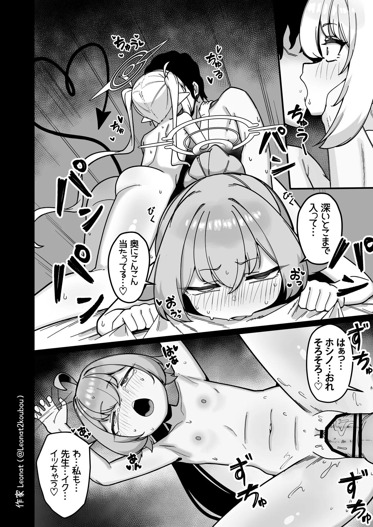 夜勤先生は世話が焼ける！ Page.45