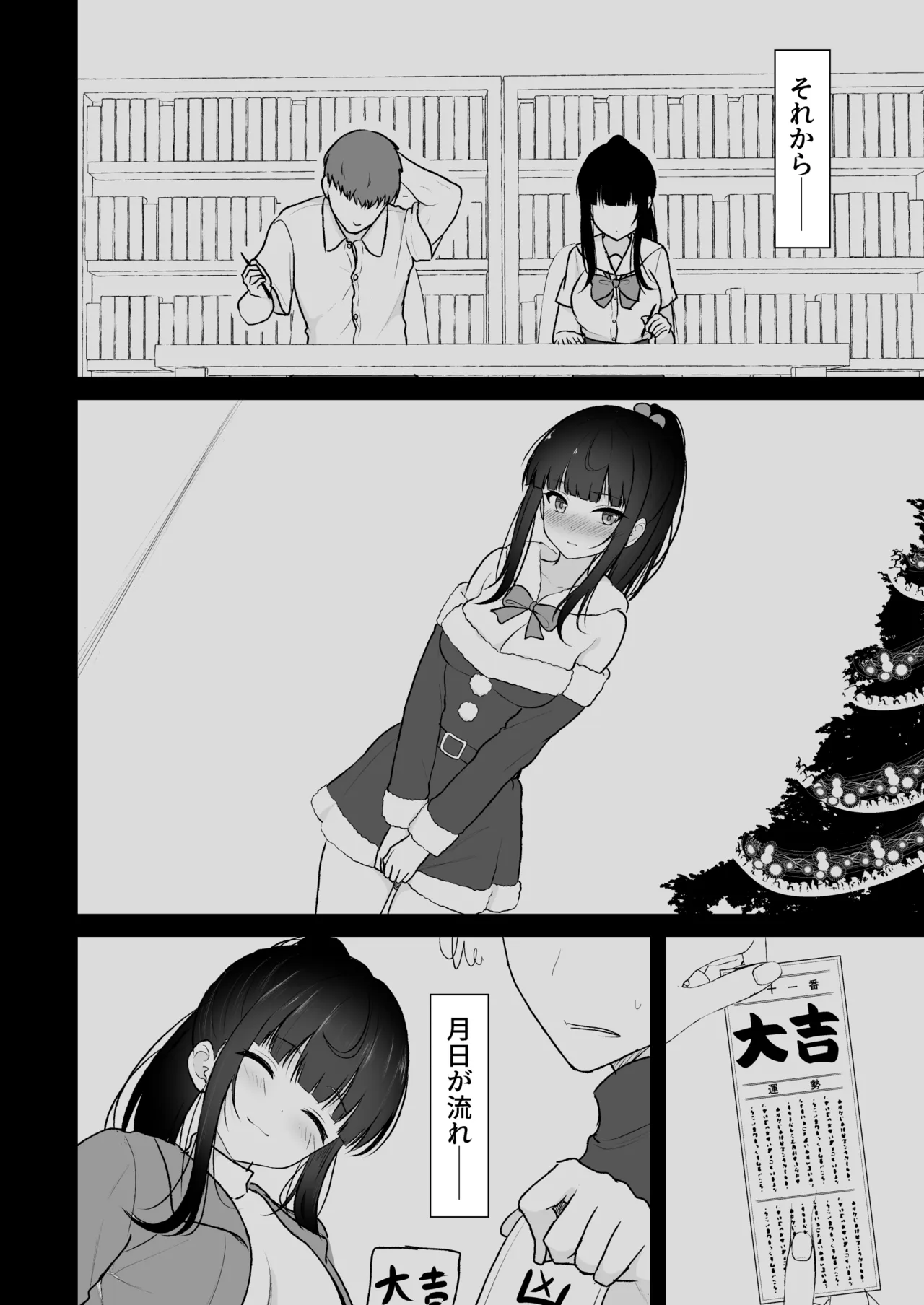 真面目な同級生がラブラブ生ハメセックスをするまで Page.13