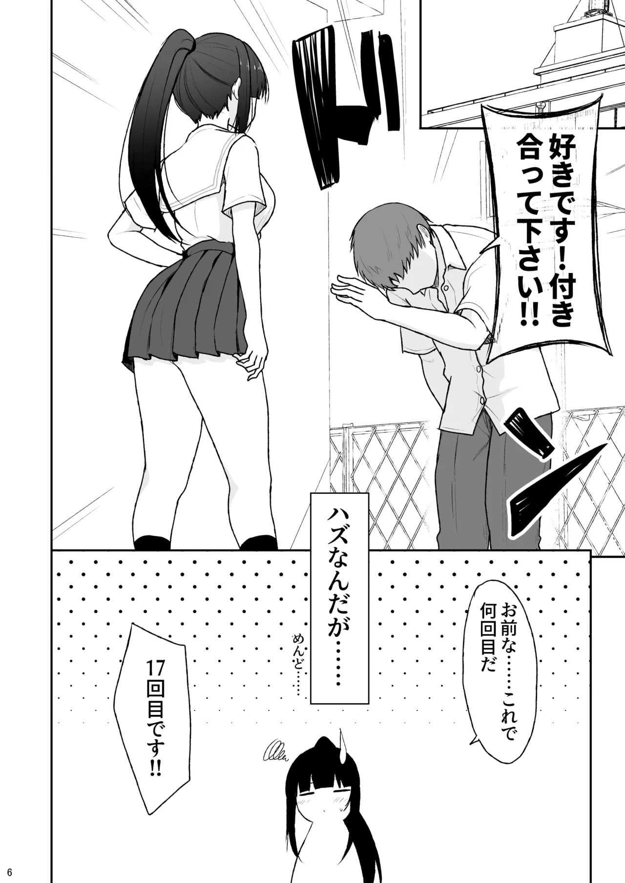 真面目な同級生がラブラブ生ハメセックスをするまで Page.5