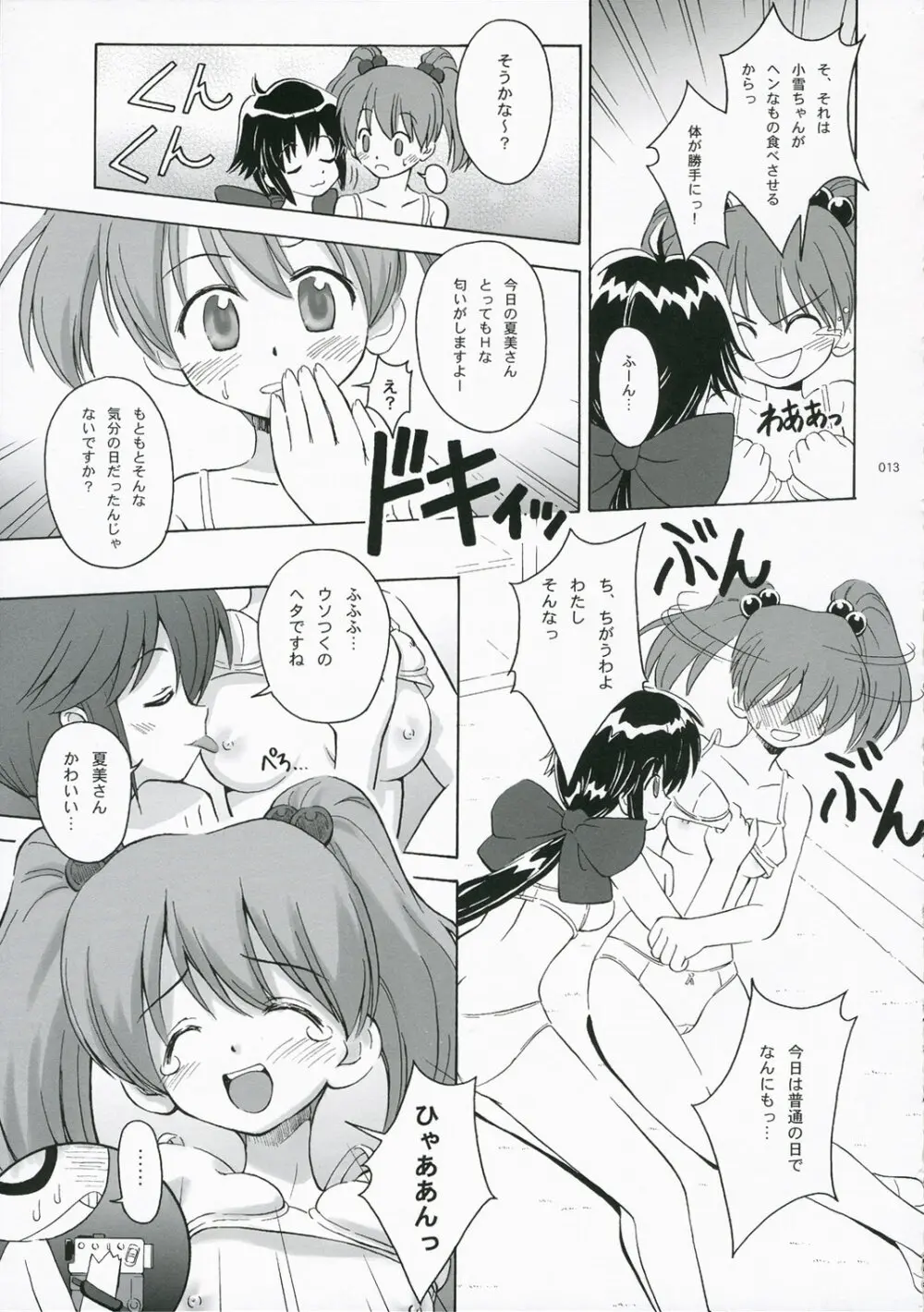 FROG'S LEAP! Page.12
