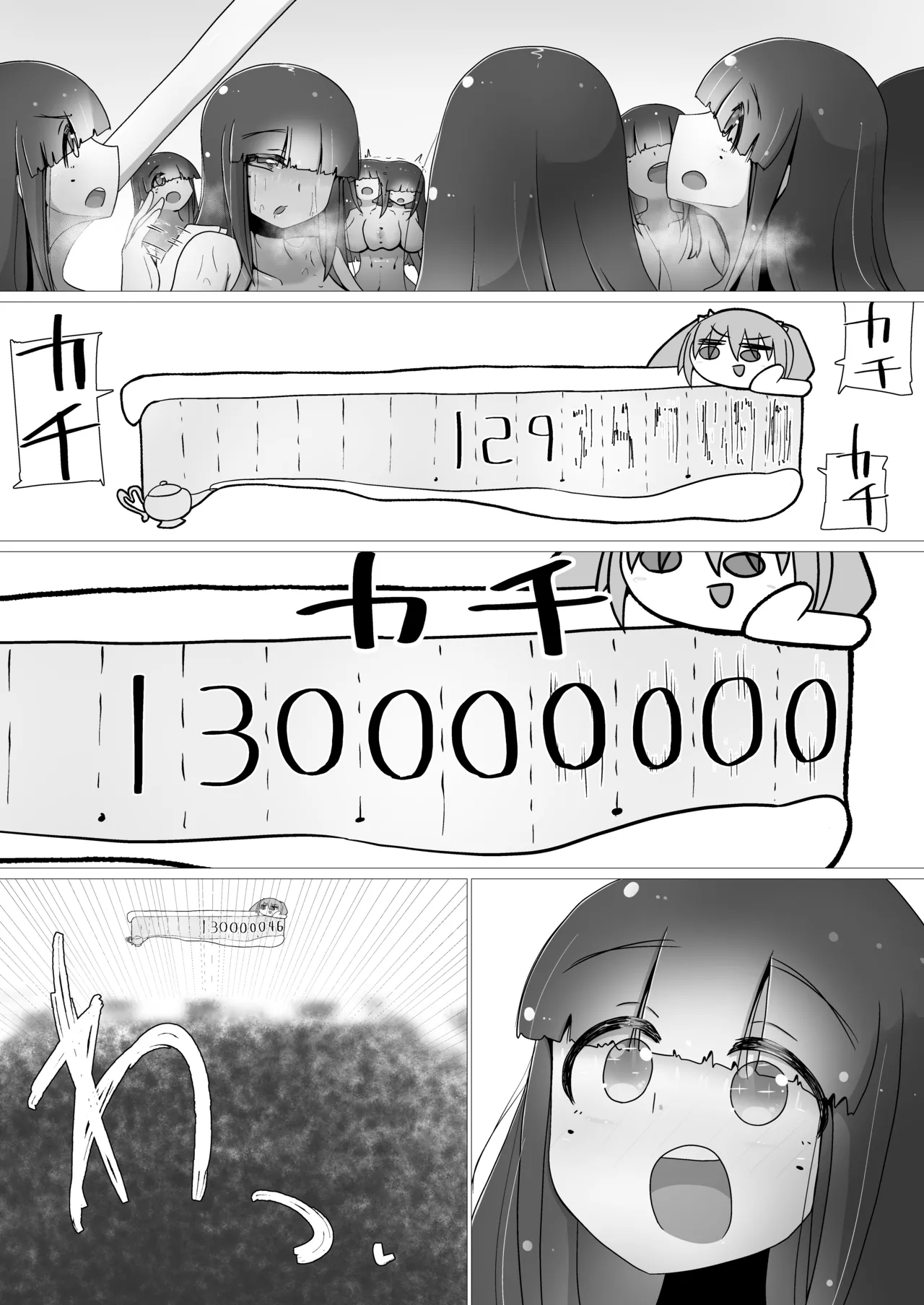 ときときこ What if…still？ Page.10