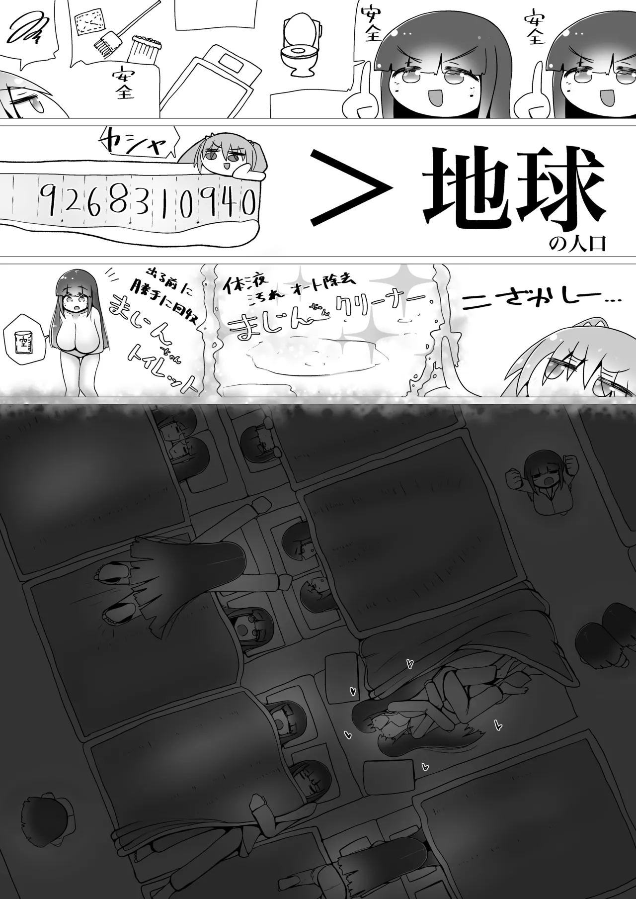 ときときこ What if…still？ Page.13