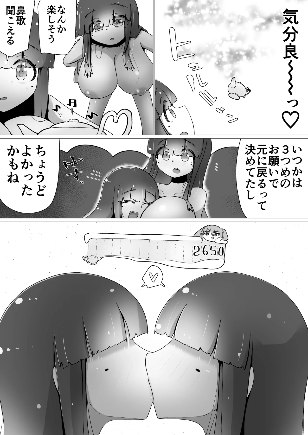 ときときこ What if…still？ Page.5