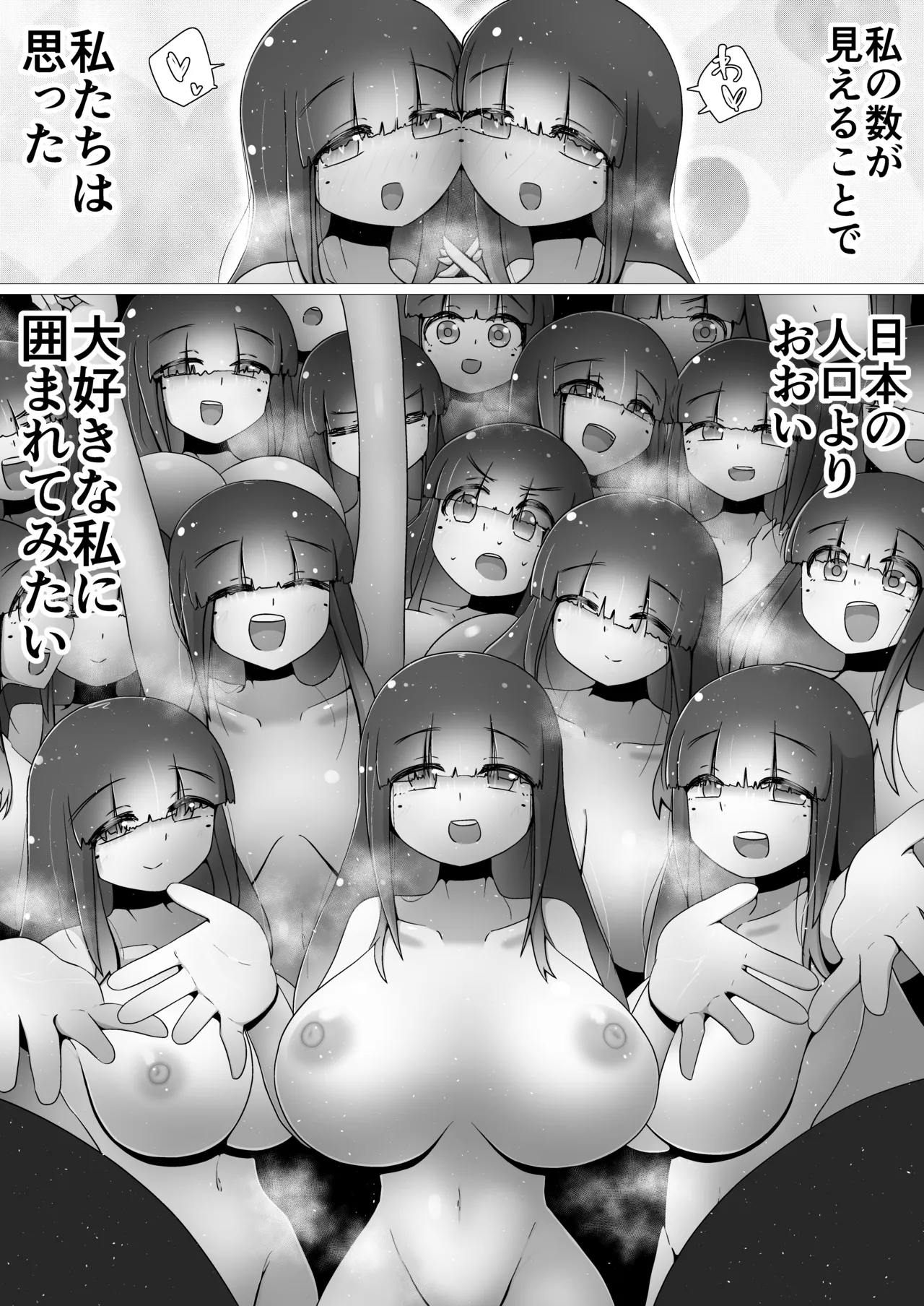 ときときこ What if…still？ Page.6