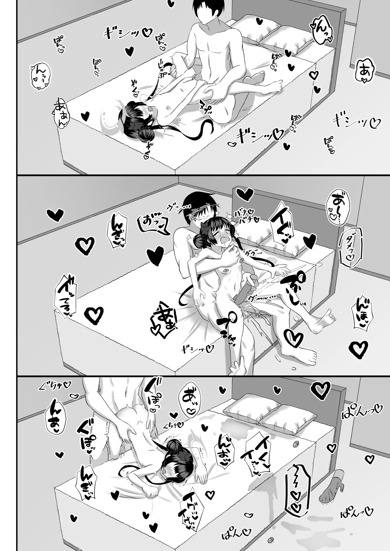 キサキ！?これってソープだよね！? Page.13