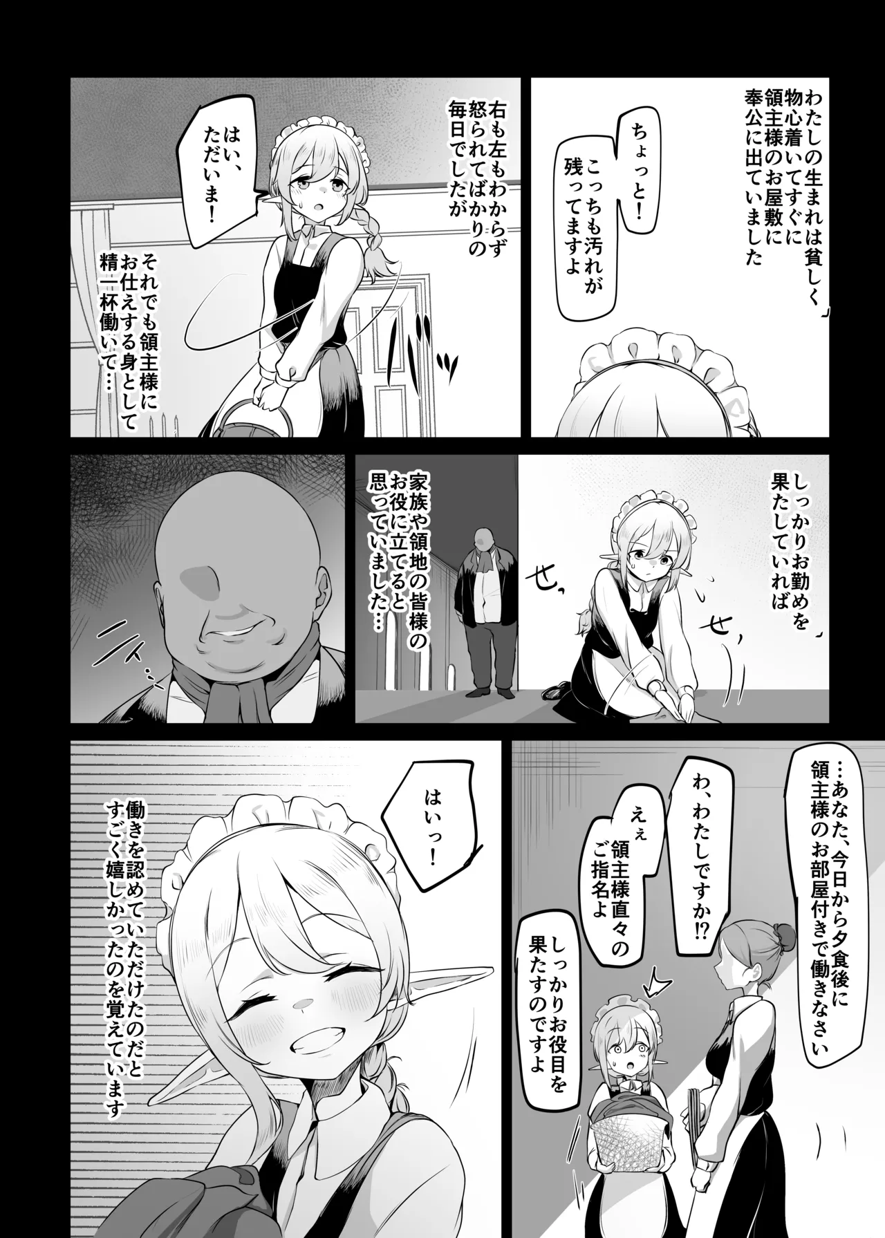 それでも好きでいてくれますか Page.13