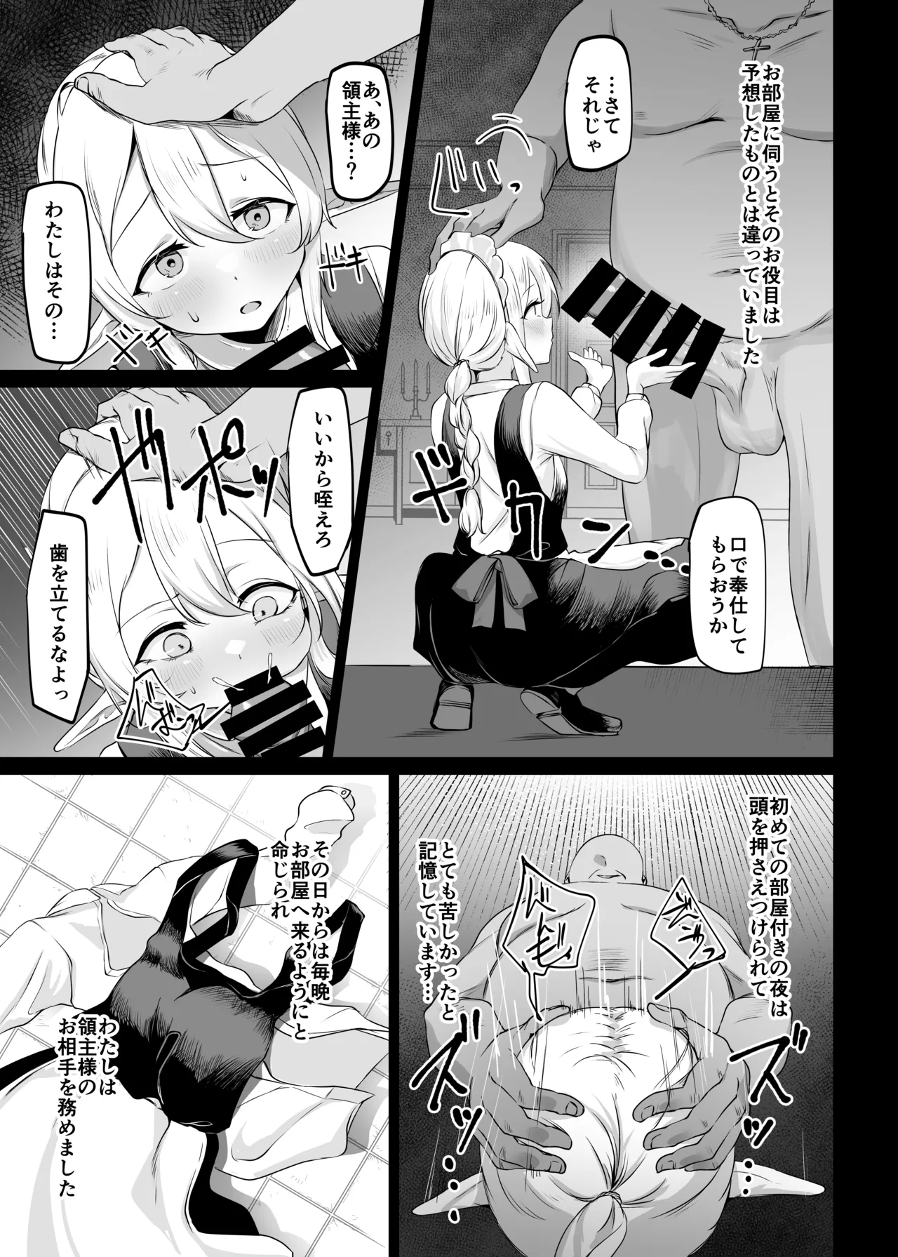 それでも好きでいてくれますか Page.14