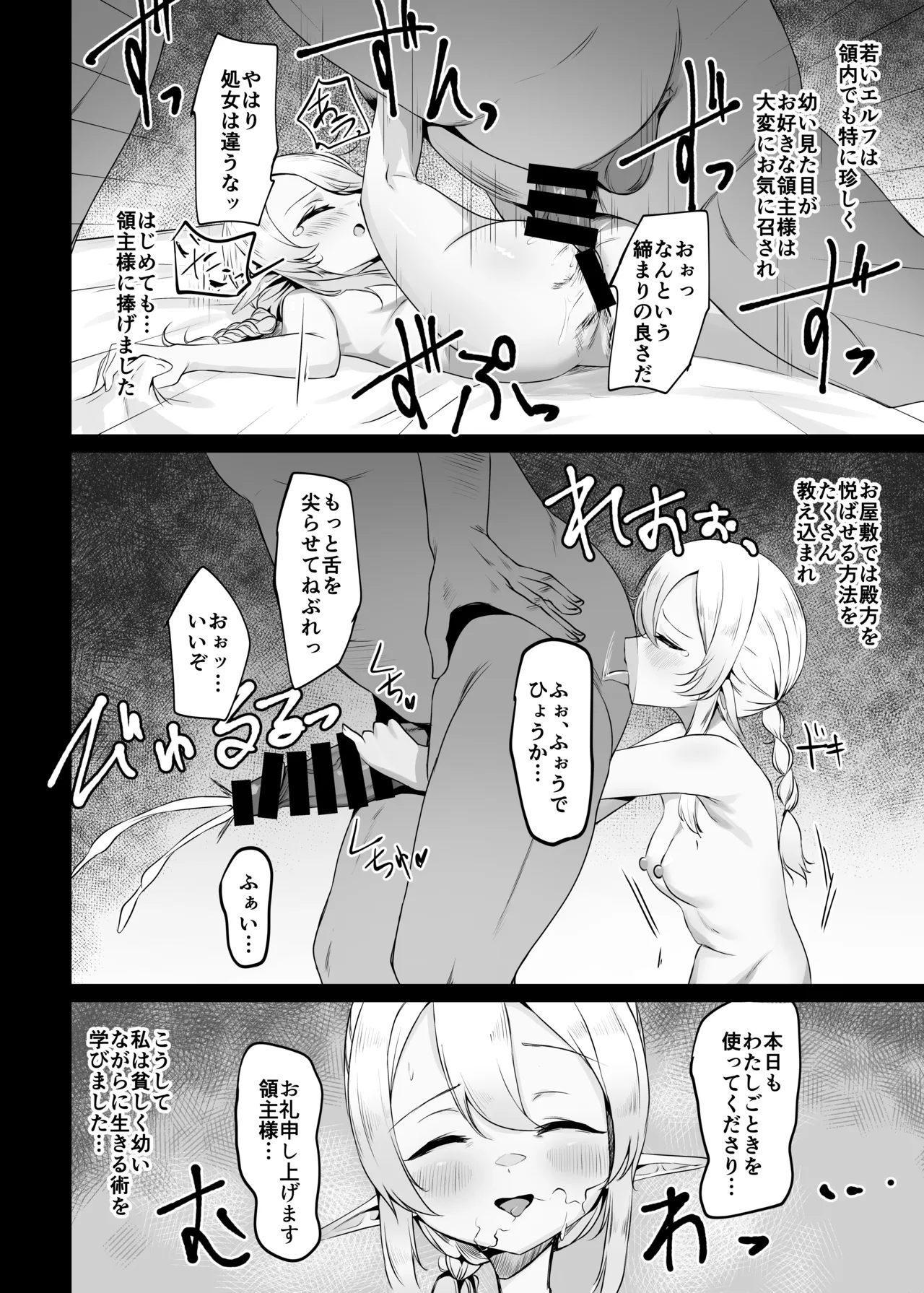 それでも好きでいてくれますか Page.15