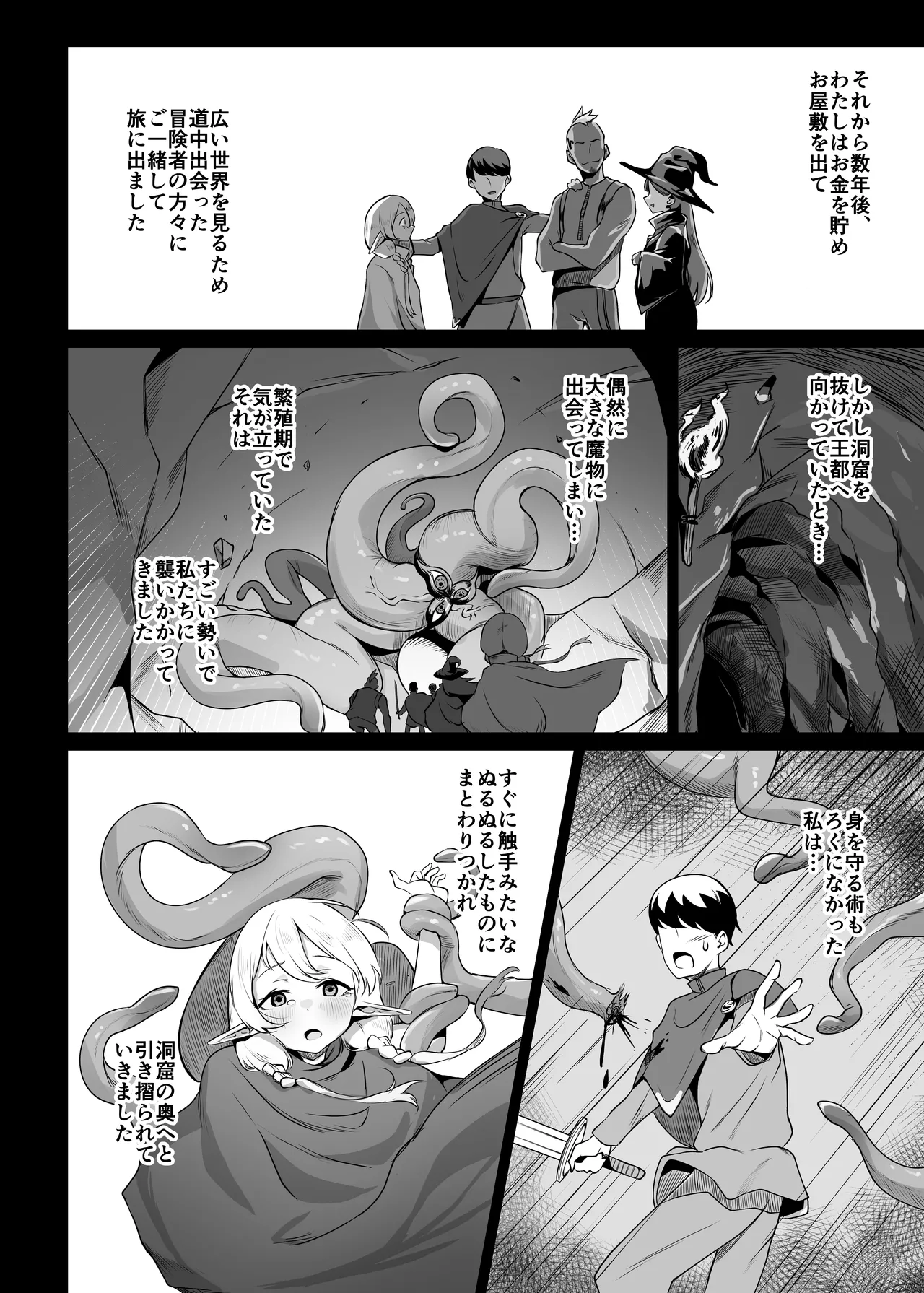 それでも好きでいてくれますか Page.17
