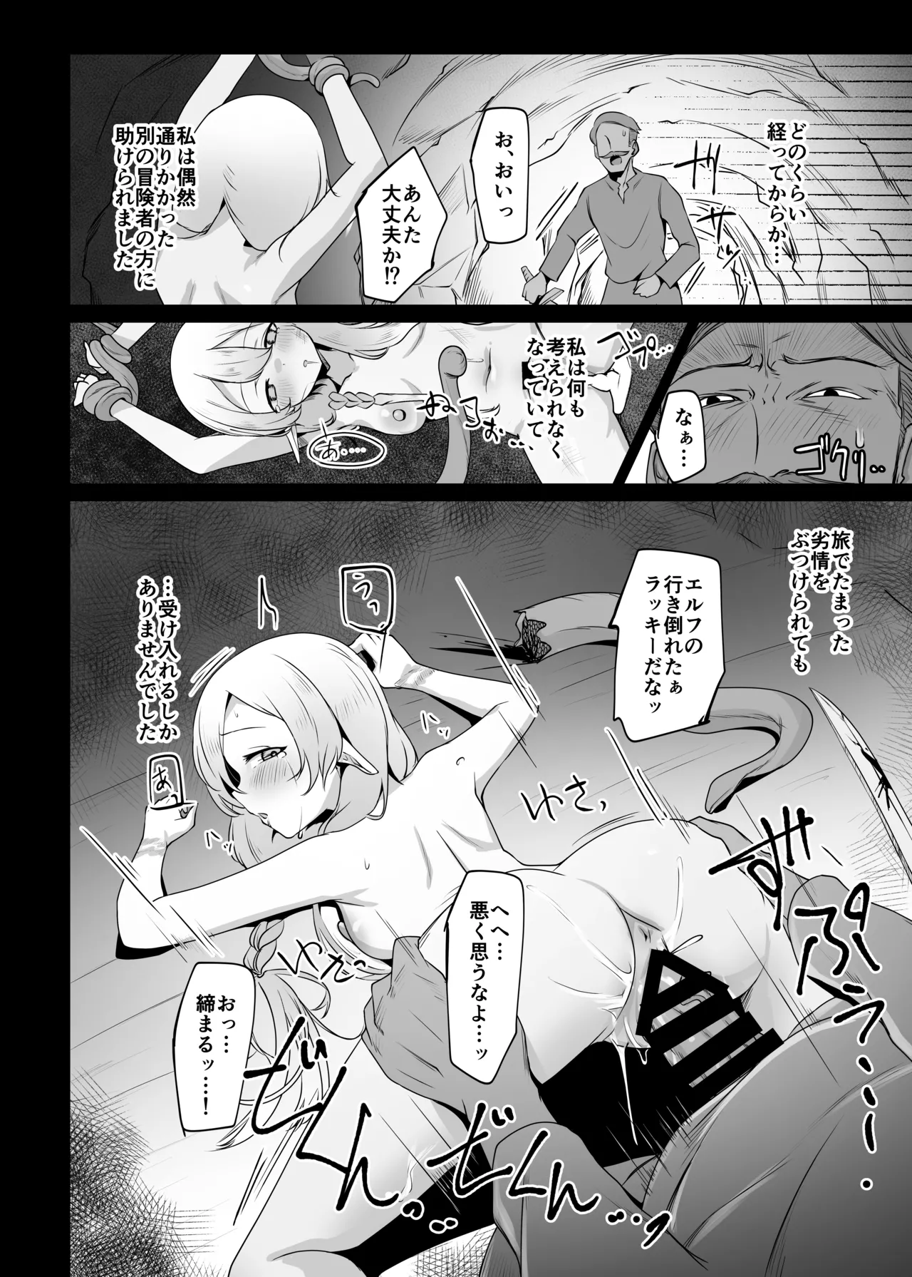 それでも好きでいてくれますか Page.19