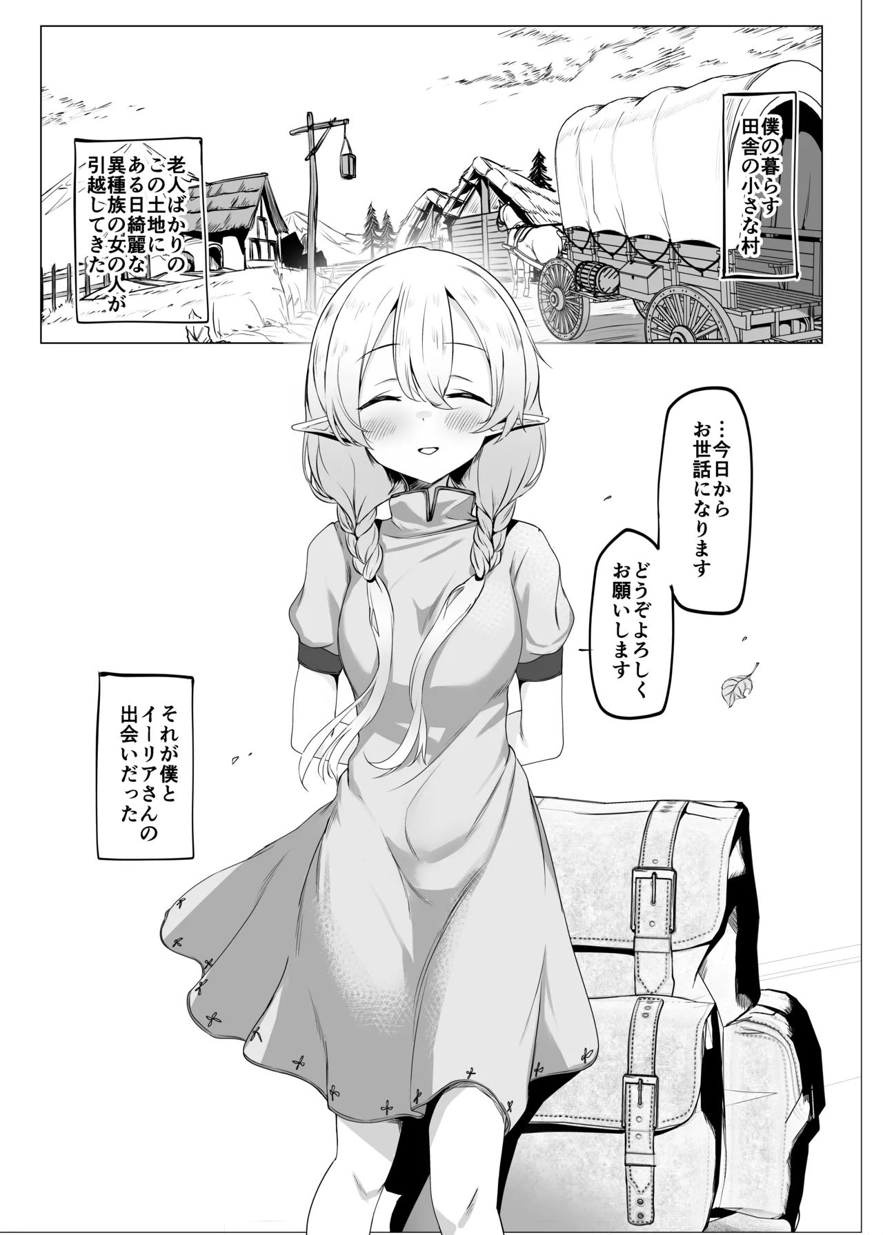 それでも好きでいてくれますか Page.2