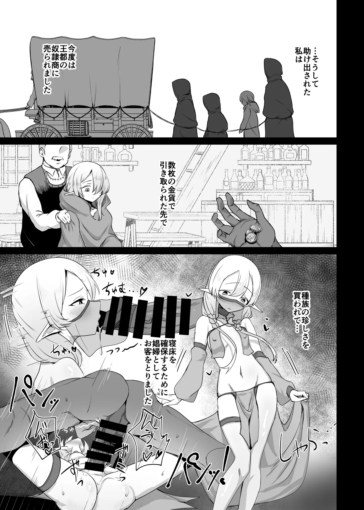 それでも好きでいてくれますか Page.20